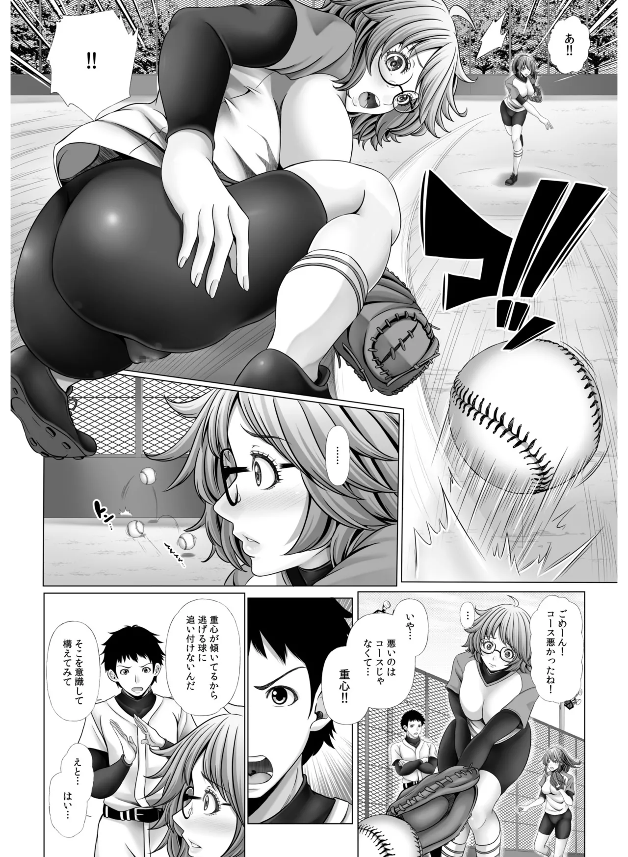 My Own Harem Baseball Club - Page 33