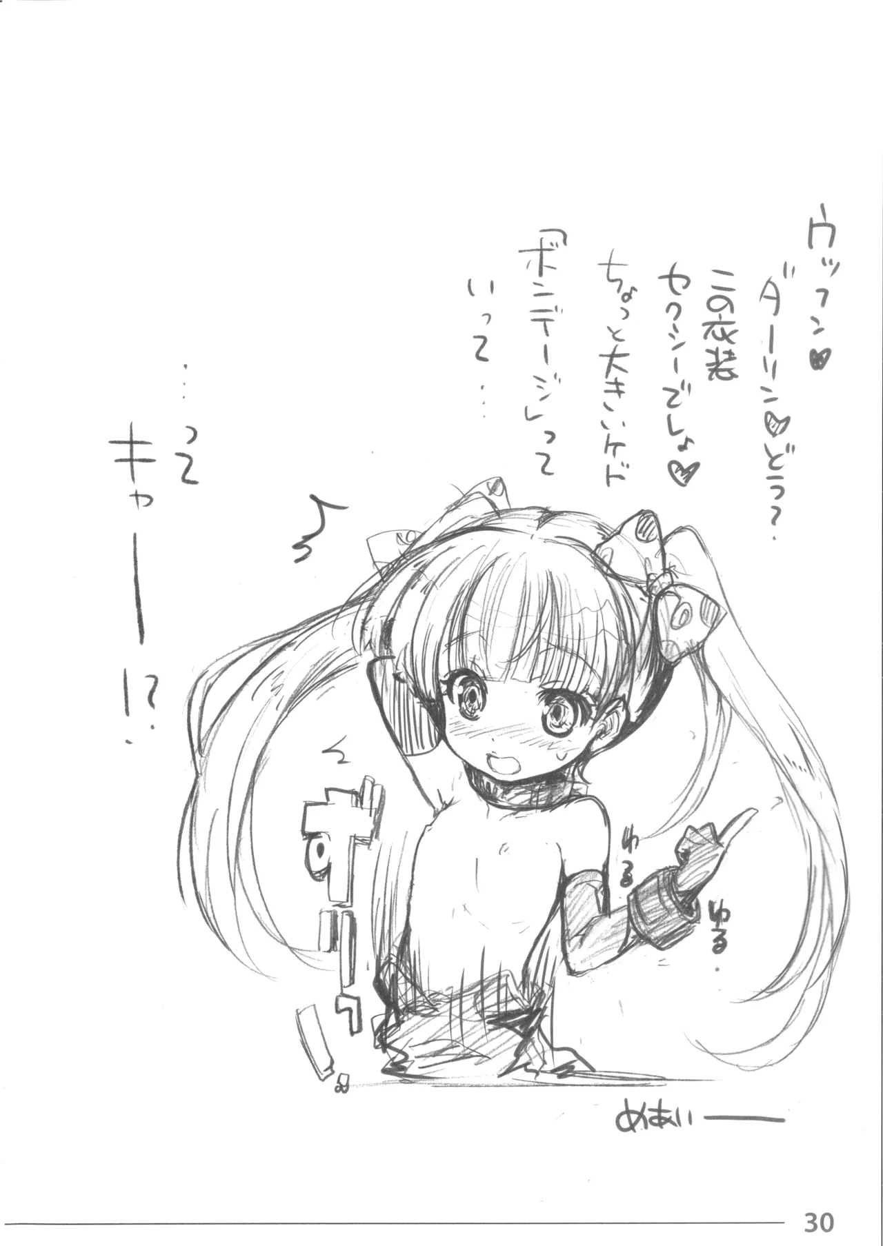 Niku benki Hon TOILET GIRLS BOOK page 28 ore no imouto ga konna ni kawaii wake ga nai parody - big breasts gag hentai manga - read online free