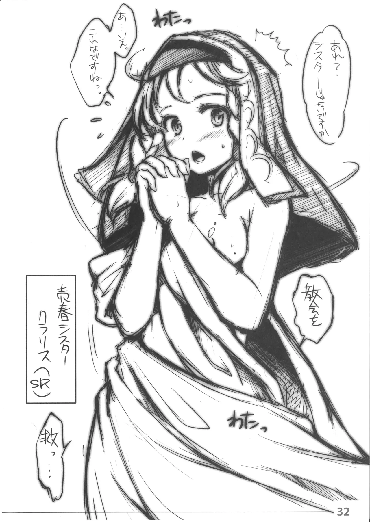 Niku benki Hon TOILET GIRLS BOOK page 30 ore no imouto ga konna ni kawaii wake ga nai parody - big breasts gag hentai manga - read online free