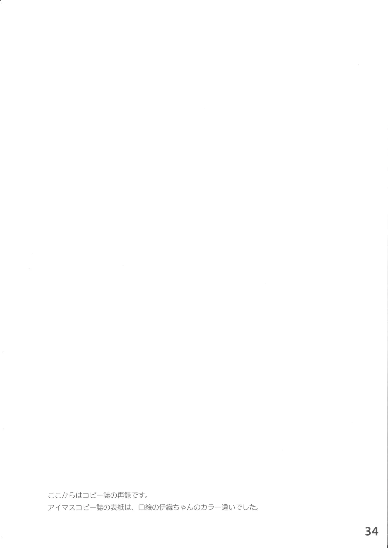 Niku benki Hon TOILET GIRLS BOOK page 32 ore no imouto ga konna ni kawaii wake ga nai parody - big breasts gag hentai manga - read online free