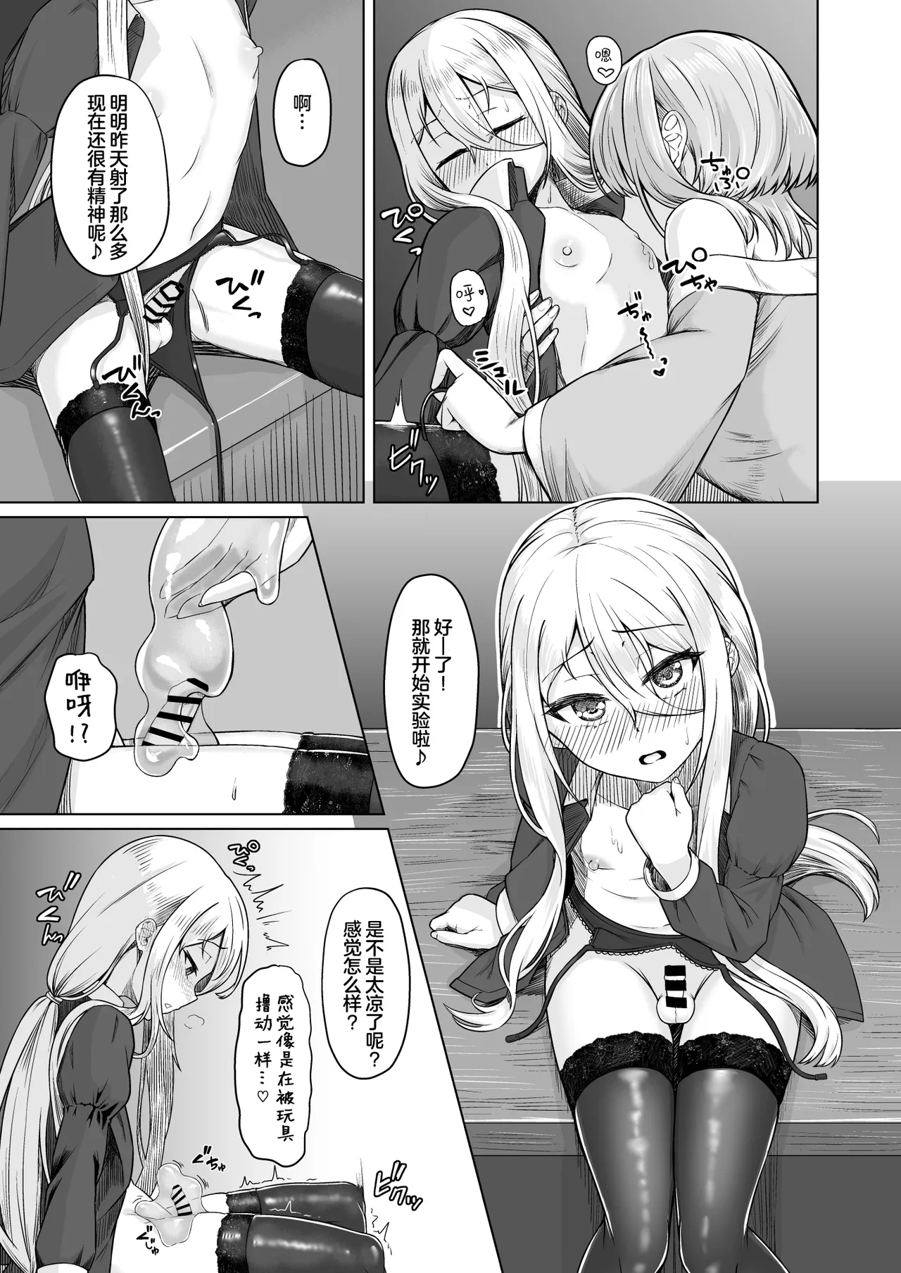 [Youkandou (Youkan)] Majo Minarai (♂) to Sakusei Slime [Chinese] [三馅个人翻译] [Digital] page 15 original parody - maid slime hentai manga - read online free