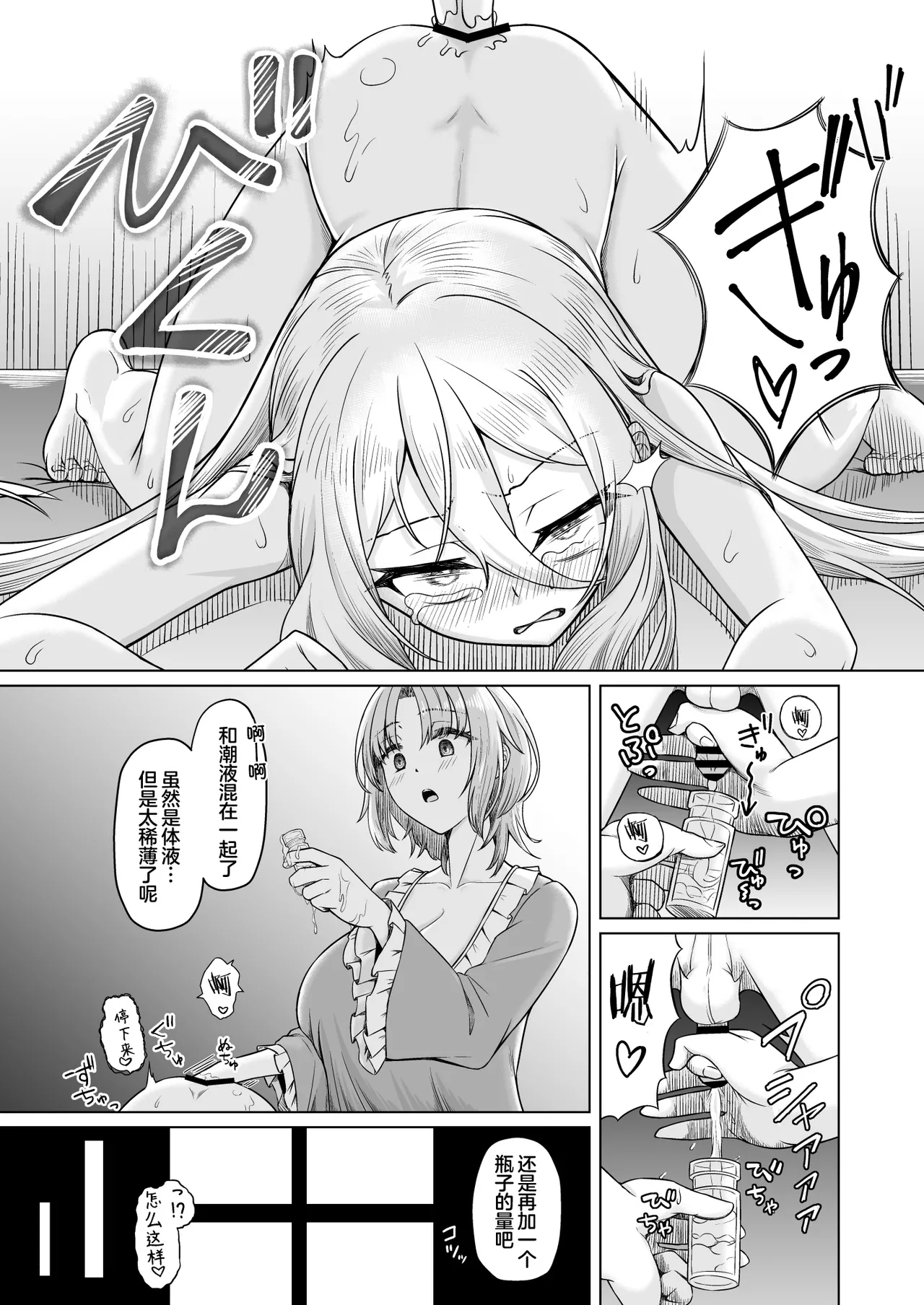 [Youkandou (Youkan)] Majo Minarai (♂) to Sakusei Slime [Chinese] [三馅个人翻译] [Digital] - Page 9