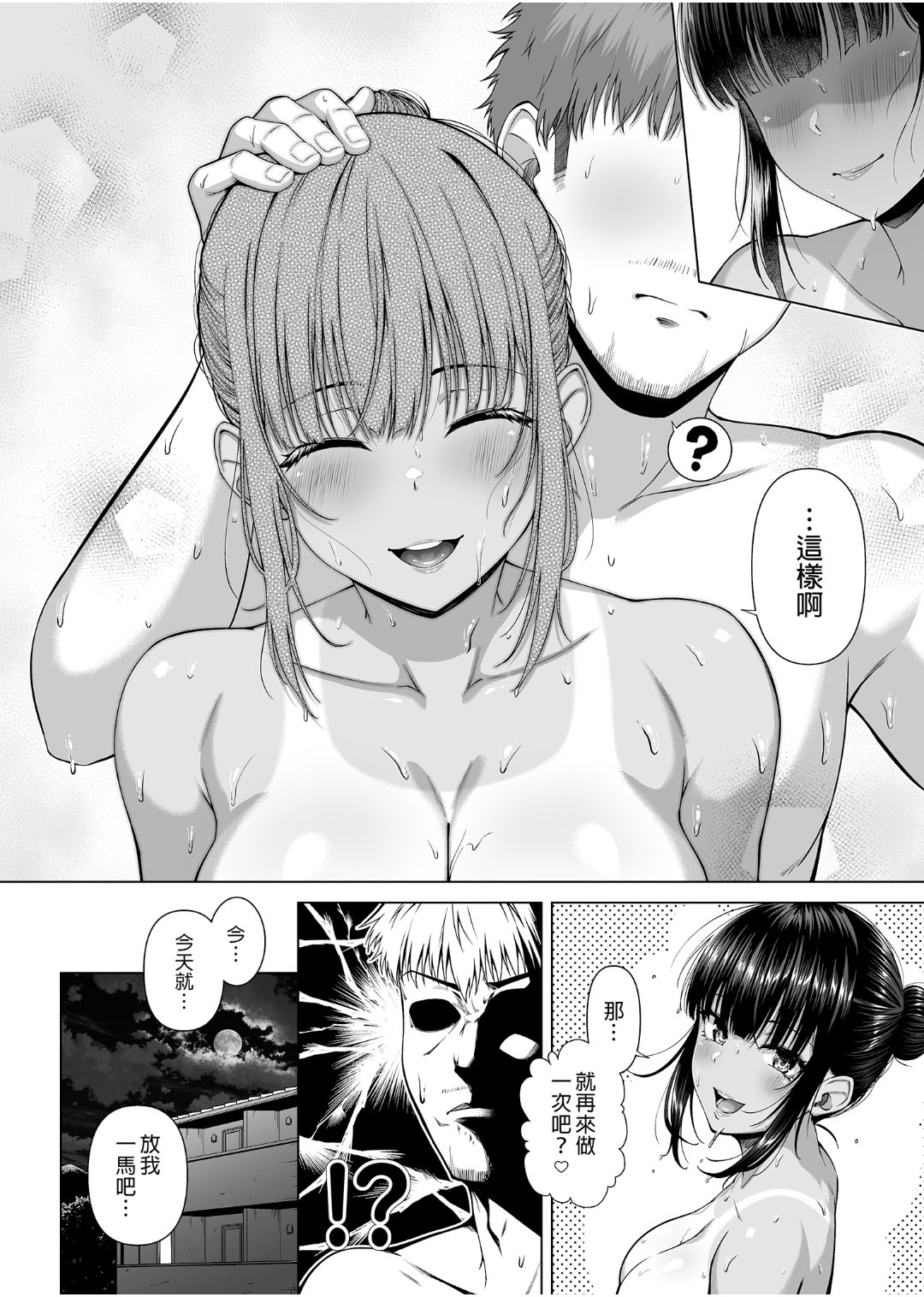 水泳部の無口で大人しい月島さんはHに興味津々 1-3 page 101 original parody - big breasts swimsuit hentai manga - read online free