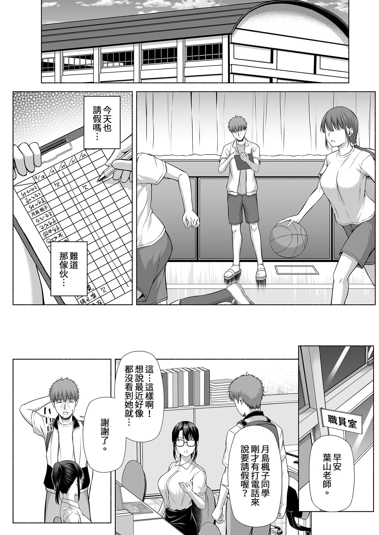 水泳部の無口で大人しい月島さんはHに興味津々 1-3 page 140 original parody - big breasts swimsuit hentai manga - read online free