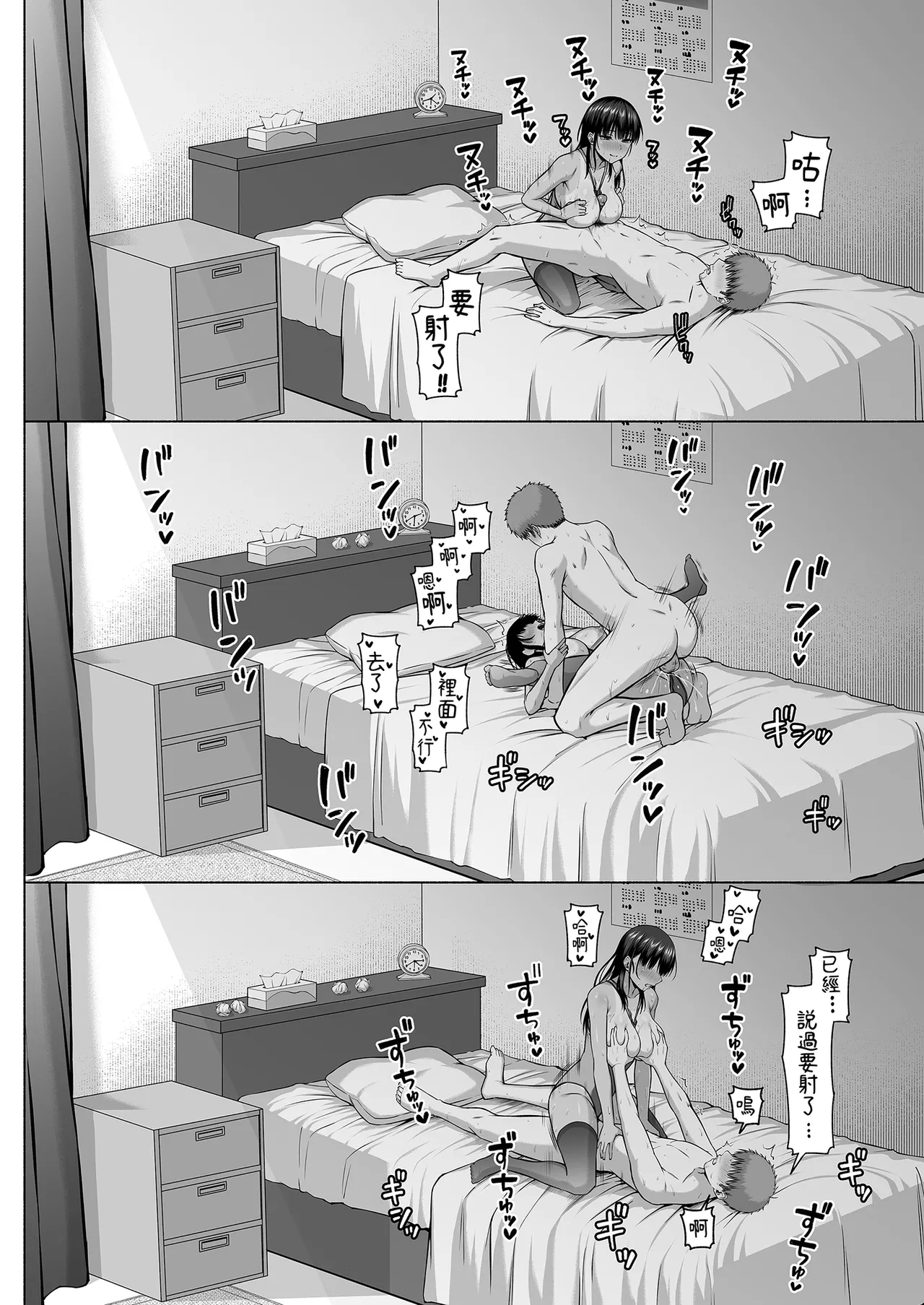 水泳部の無口で大人しい月島さんはHに興味津々 1-3 page 160 original parody - big breasts swimsuit hentai manga - read online free