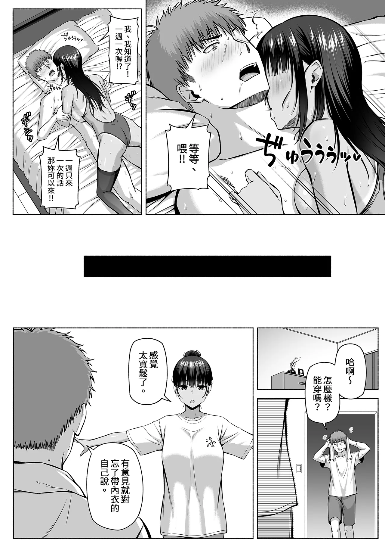 水泳部の無口で大人しい月島さんはHに興味津々 1-3 page 172 original parody - big breasts swimsuit hentai manga - read online free