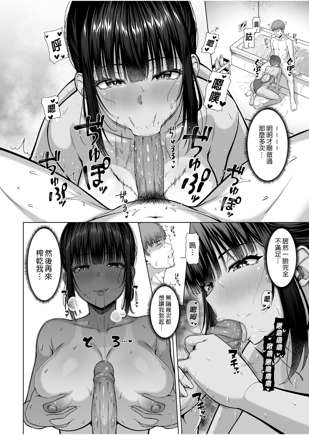 水泳部の無口で大人しい月島さんはHに興味津々 1-3 page 85 original parody - big breasts swimsuit hentai manga - read online free