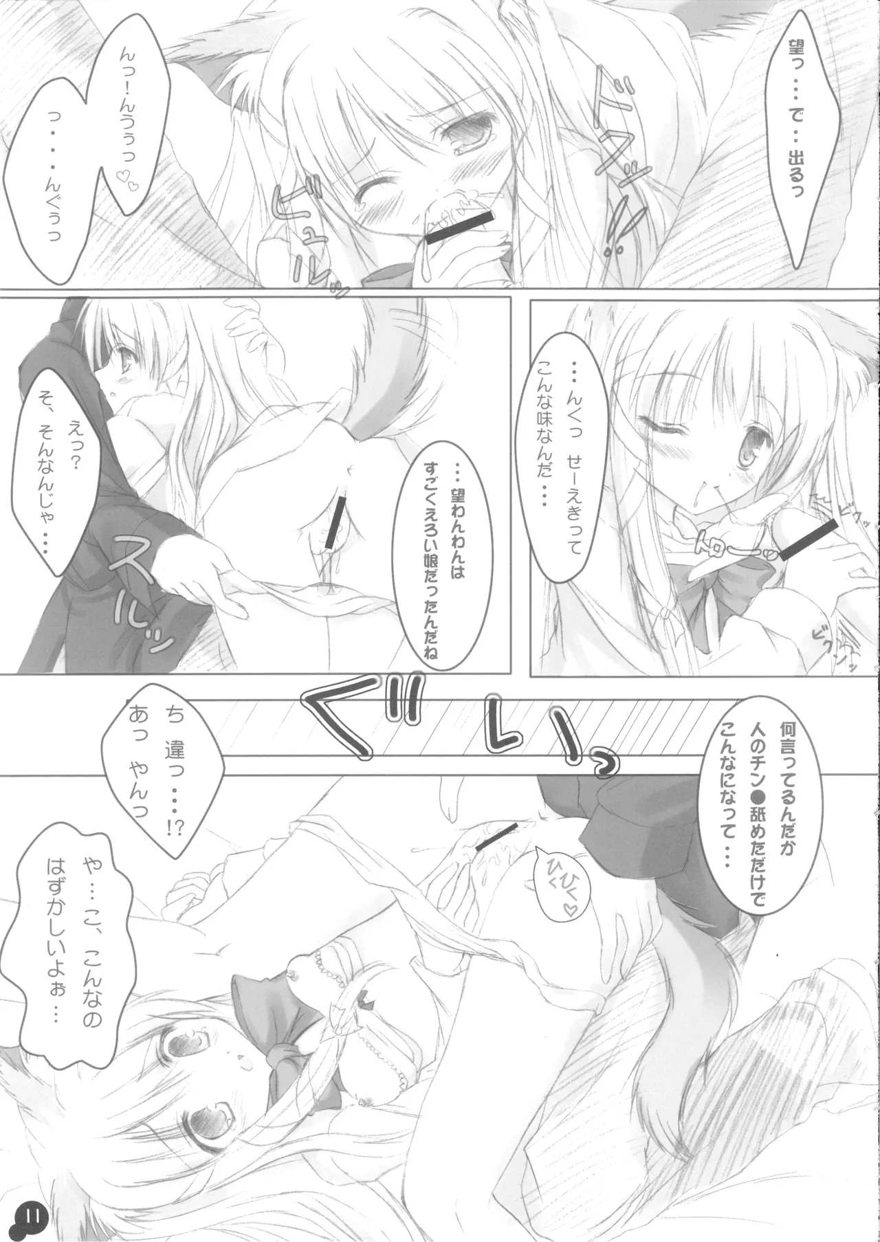 Self Satisfaction 2 page 10 aquarian age parody - kemonomimi hentai manga - read online free