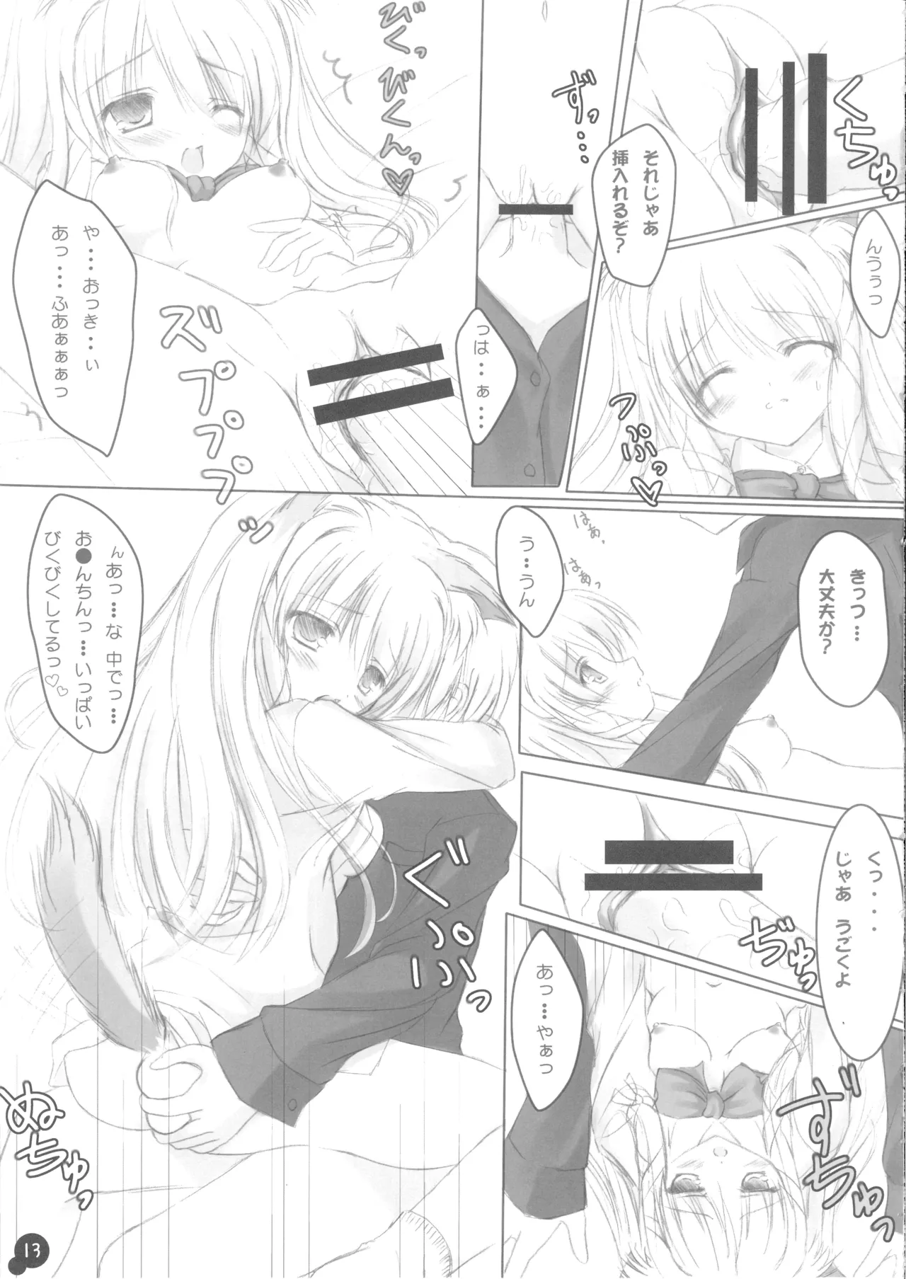 Self Satisfaction 2 page 12 aquarian age parody - kemonomimi hentai manga - read online free