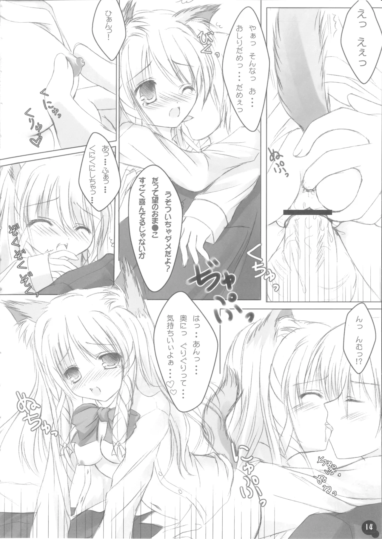 Self Satisfaction 2 page 13 aquarian age parody - kemonomimi hentai manga - read online free