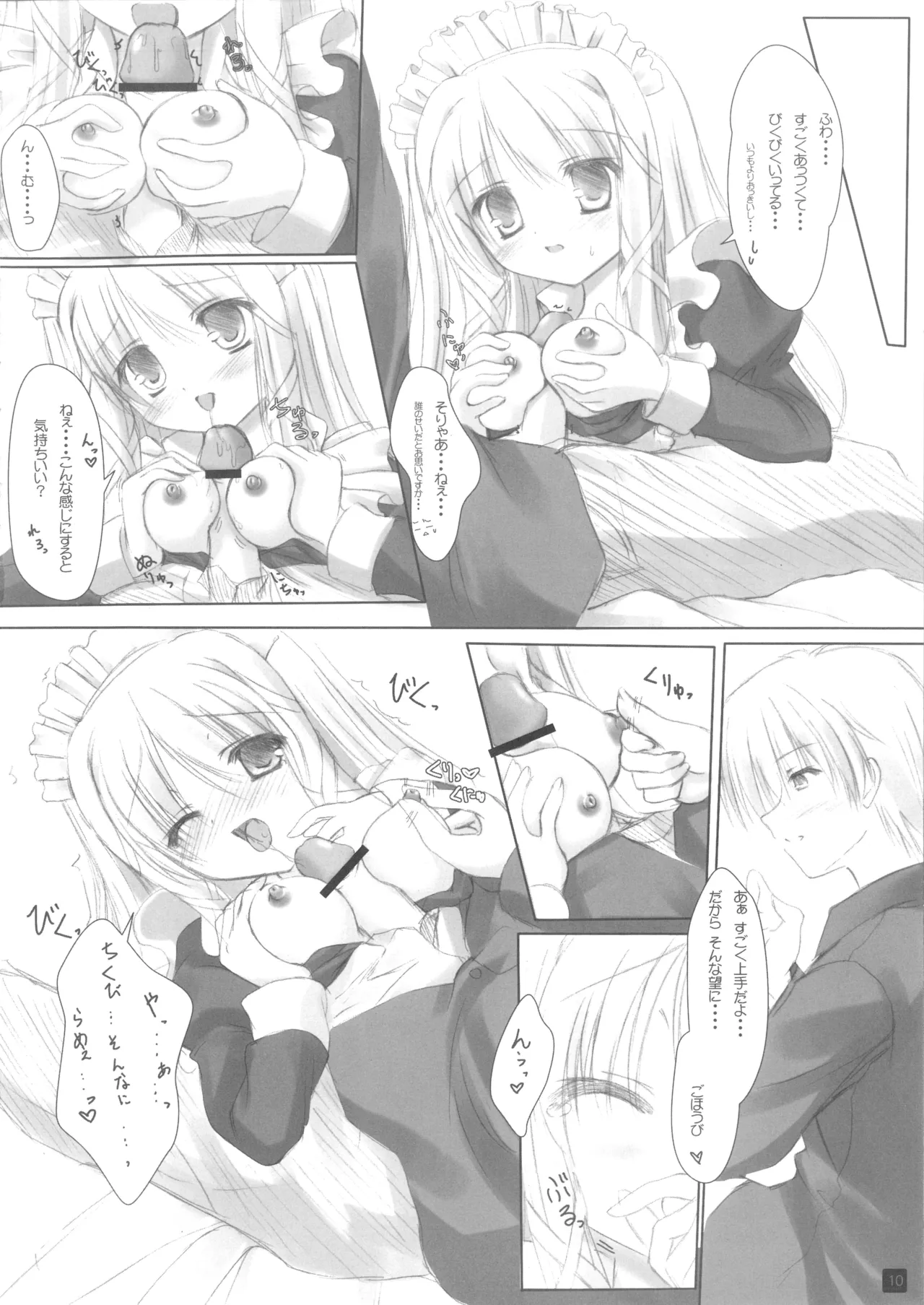 Self Satisfaction 3 page 9 aquarian age parody - maid stockings hentai manga - read online free