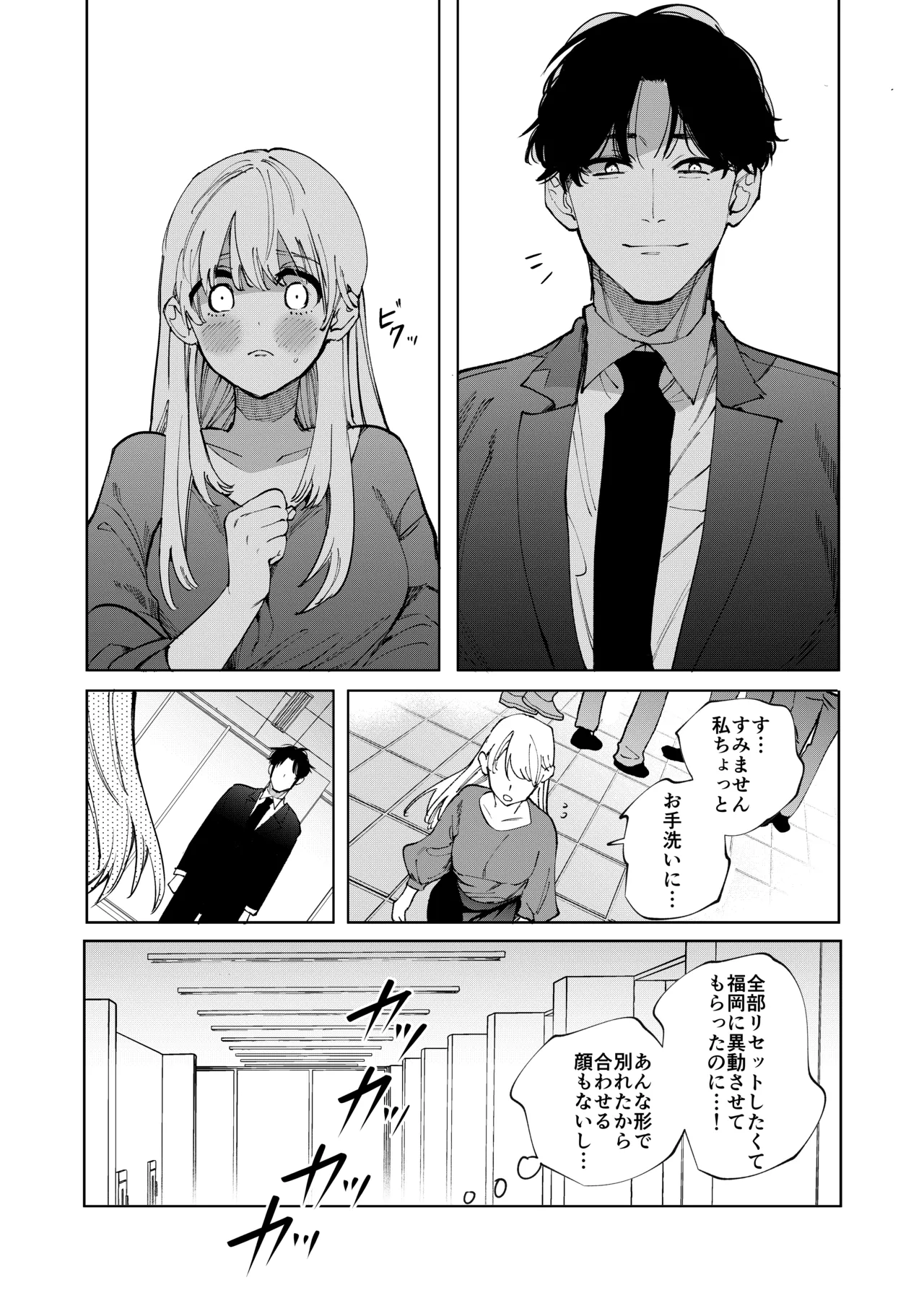Fujitani-san no Chouai Osewa ni Oboreru made page 15 original parody - read online free