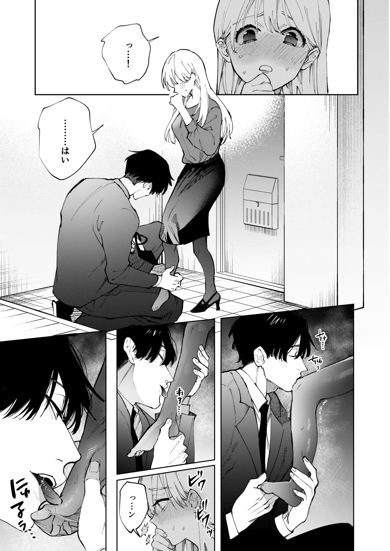 Fujitani-san no Chouai Osewa ni Oboreru made page 20 original parody - read online free