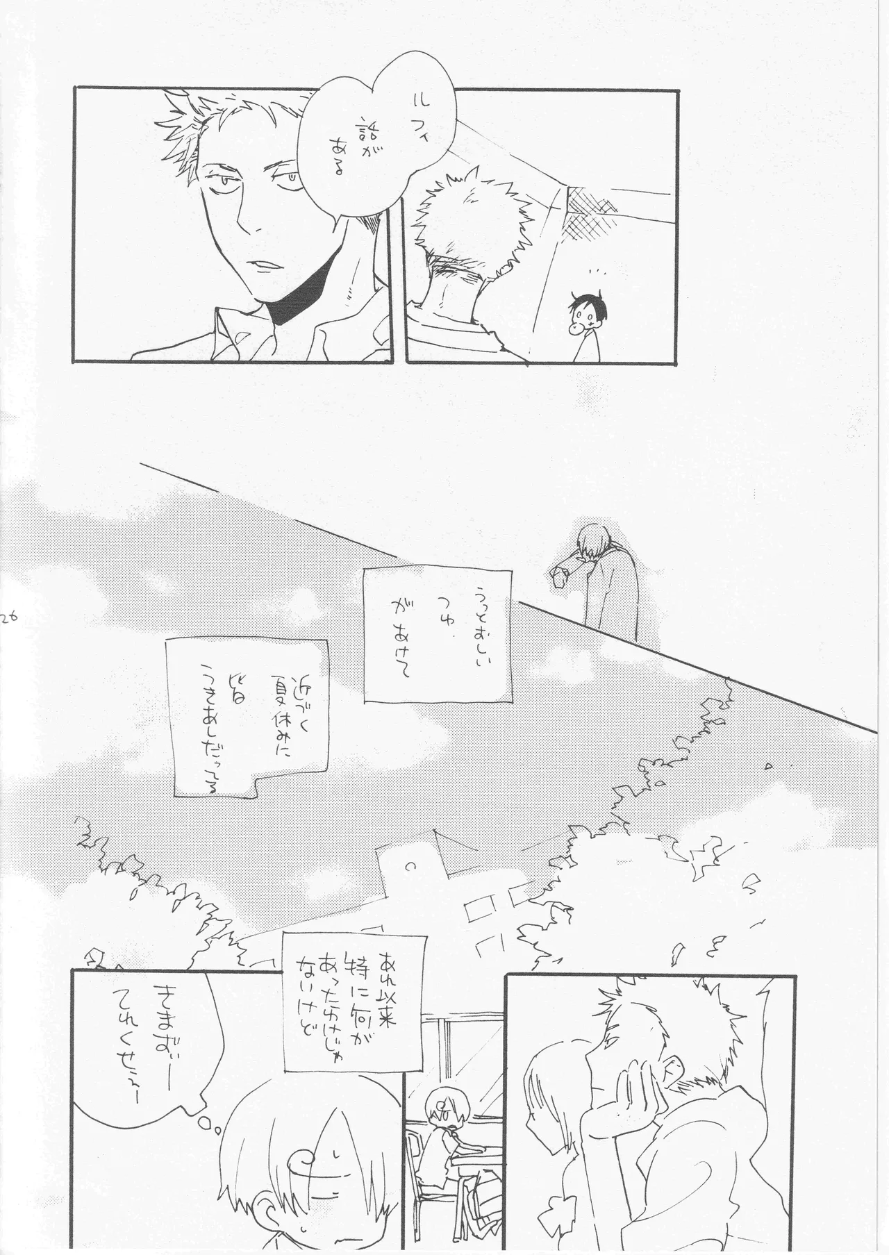 鯨 ３ - Page 26