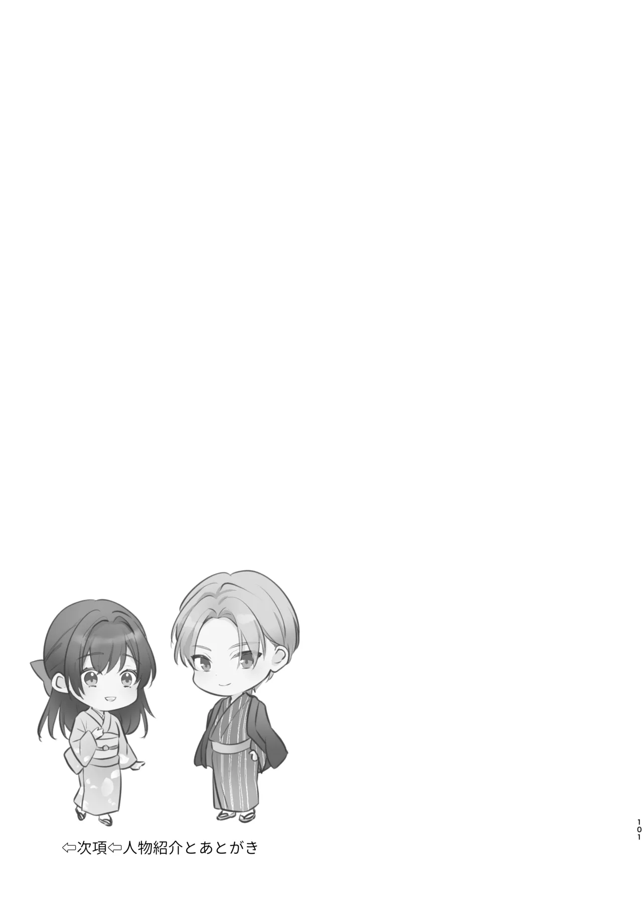 Taishou Hatsujou Otome no Enmusubi page 102 original parody - read online free