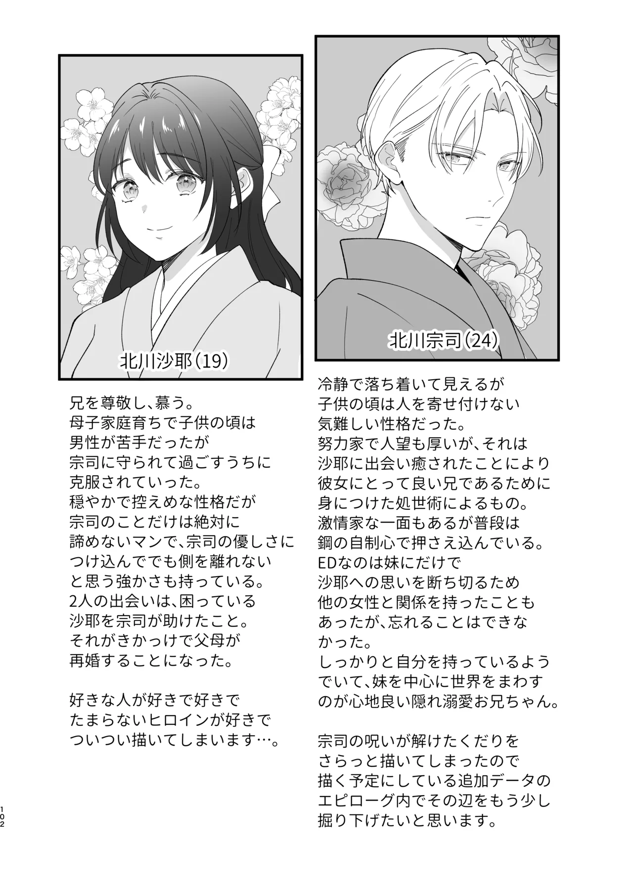 Taishou Hatsujou Otome no Enmusubi page 103 original parody - read online free