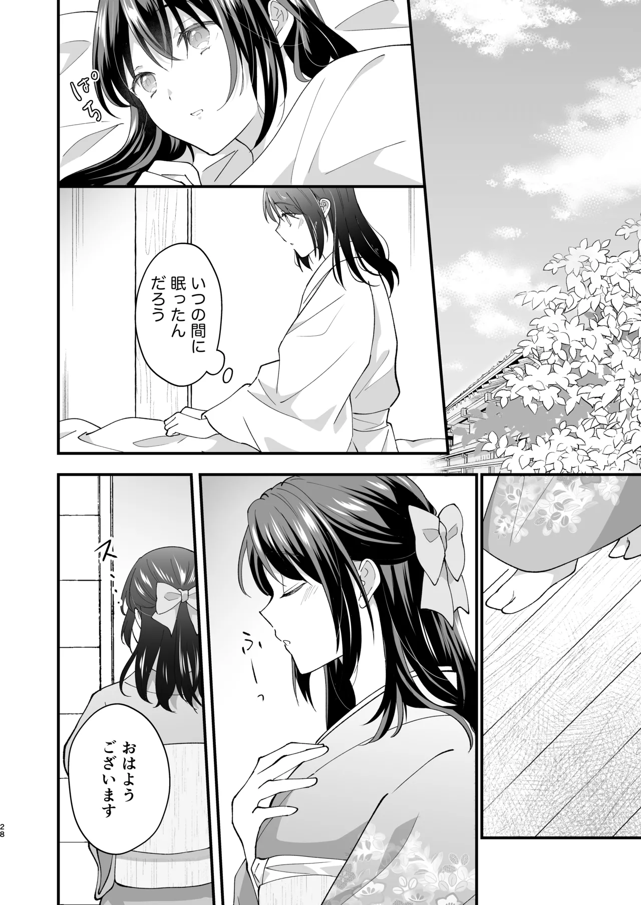 Taishou Hatsujou Otome no Enmusubi - Page 29