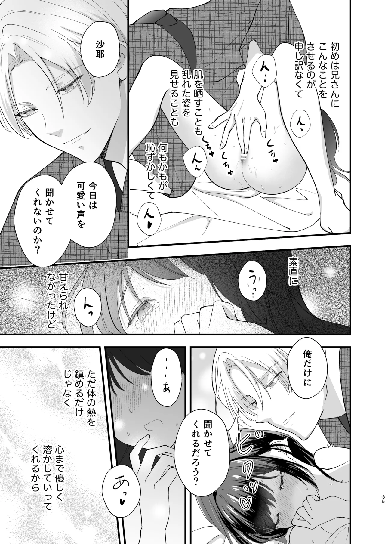 Taishou Hatsujou Otome no Enmusubi - Page 36