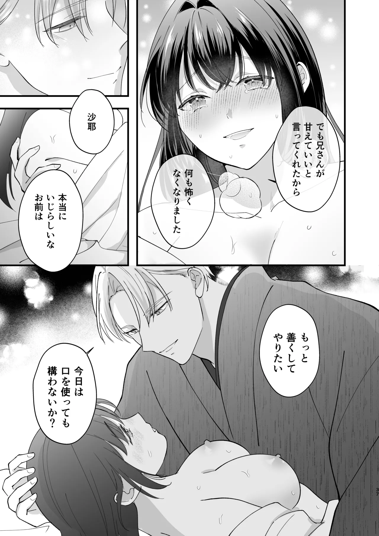 Taishou Hatsujou Otome no Enmusubi - Page 38