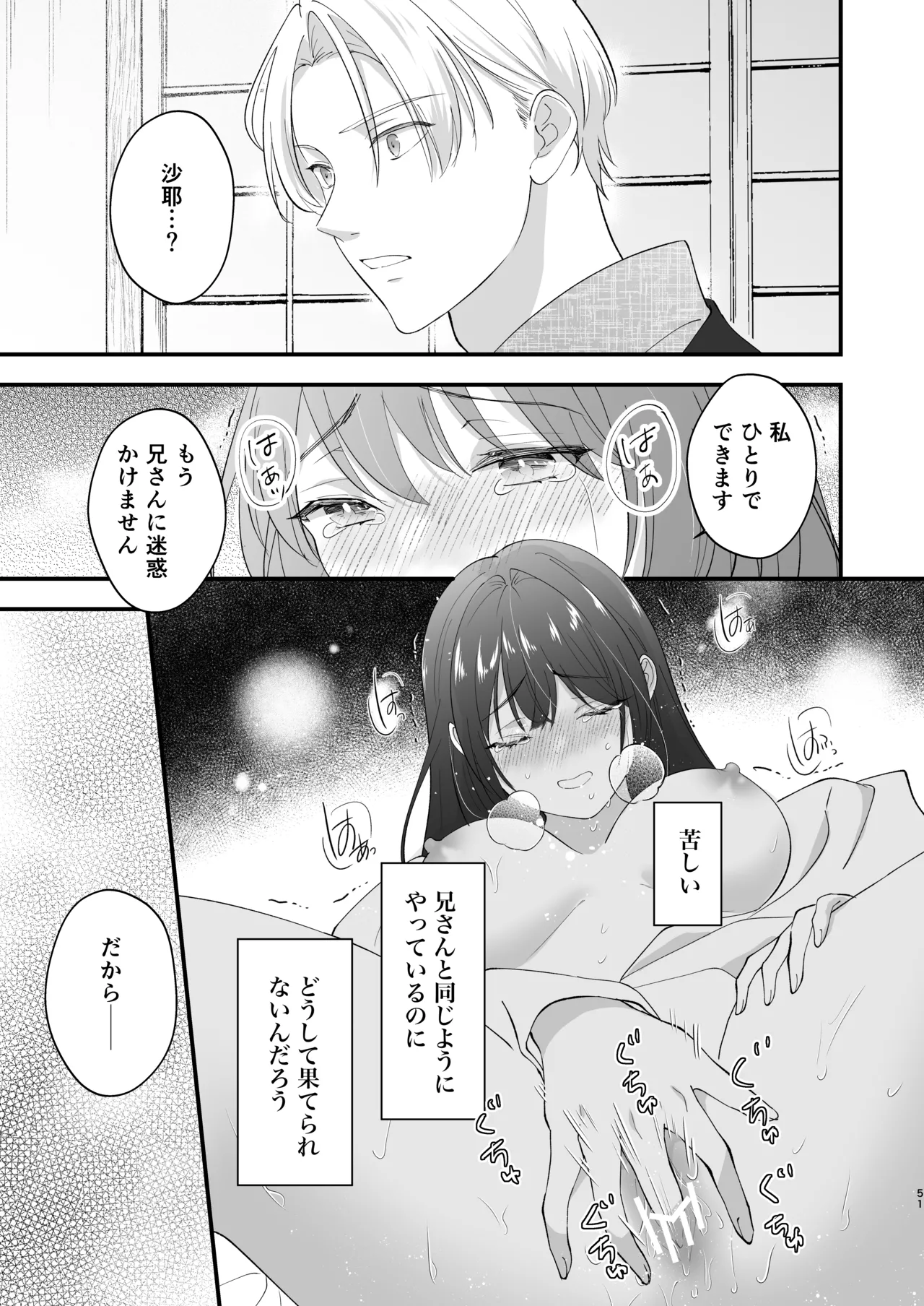 Taishou Hatsujou Otome no Enmusubi page 52 original parody - read online free