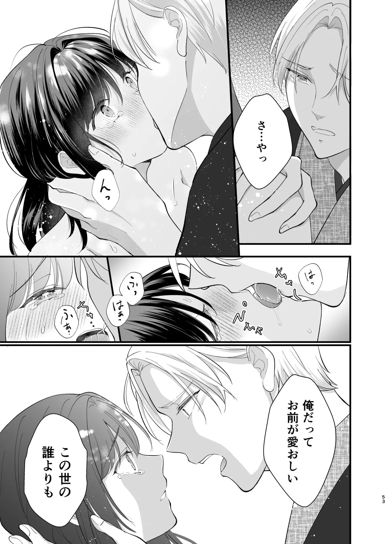 Taishou Hatsujou Otome no Enmusubi page 54 original parody - read online free