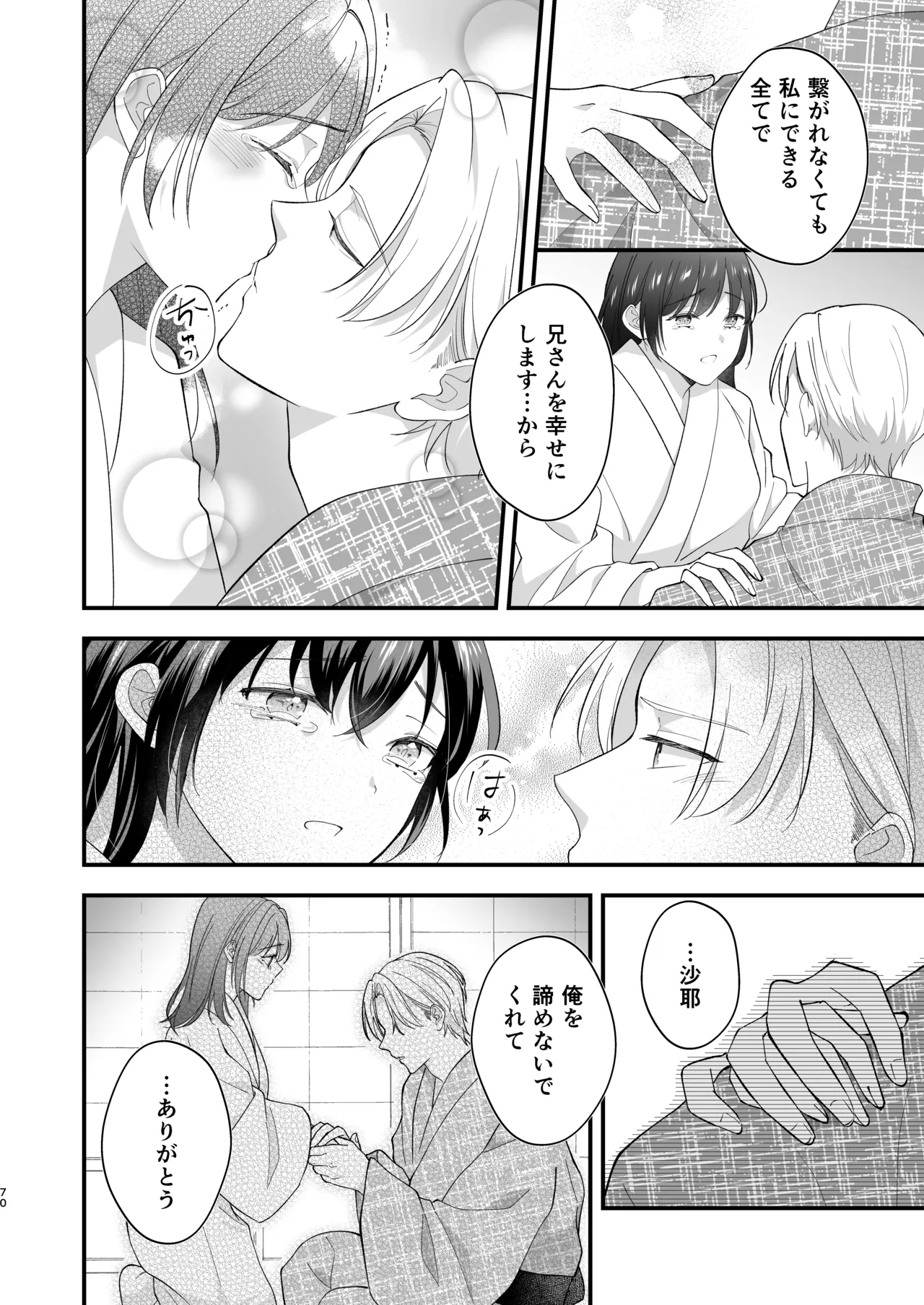 Taishou Hatsujou Otome no Enmusubi page 71 original parody - read online free