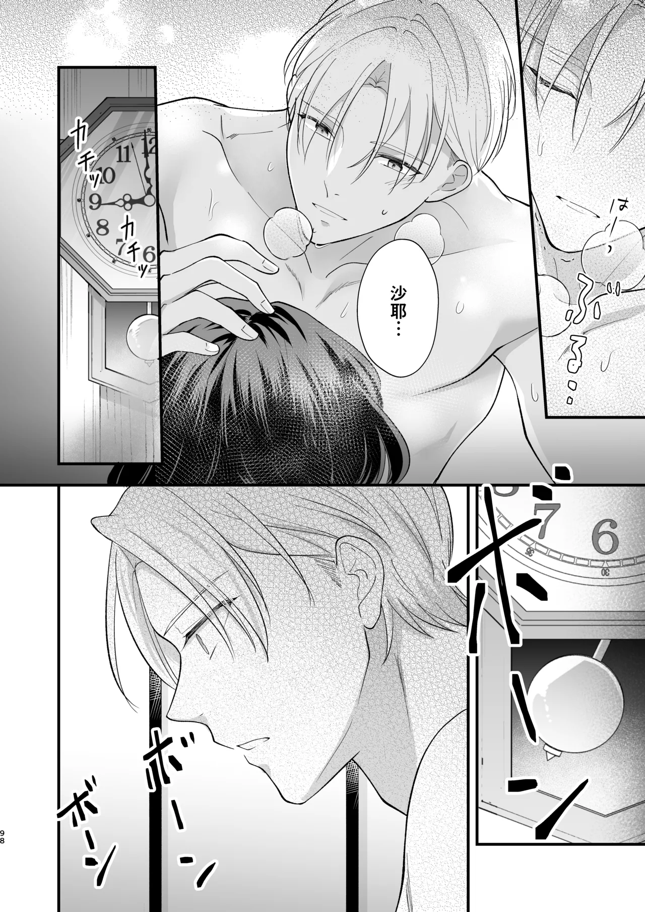 Taishou Hatsujou Otome no Enmusubi page 99 original parody - read online free