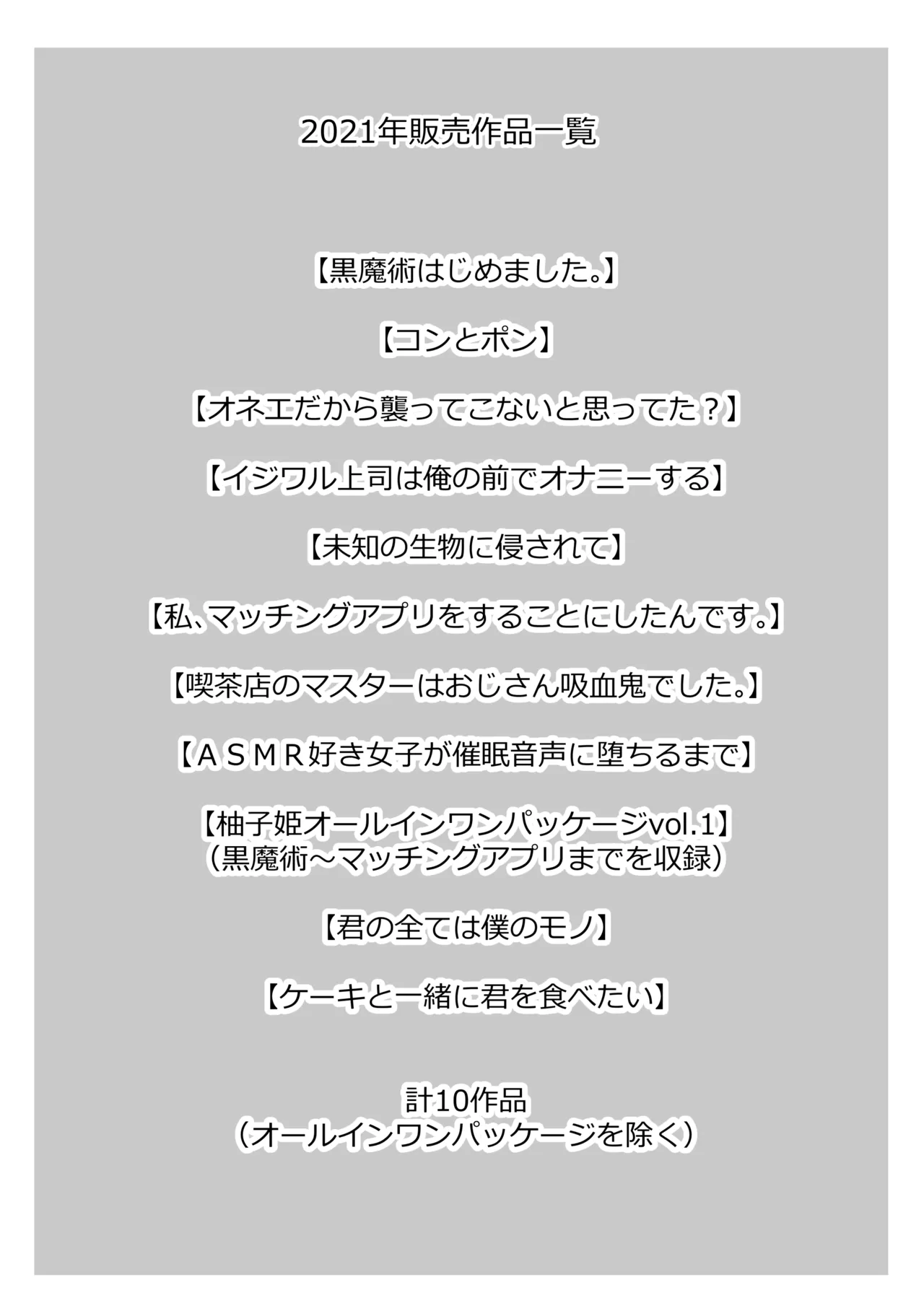 Cake to Issho ni Kimi o Tabetai - Page 38