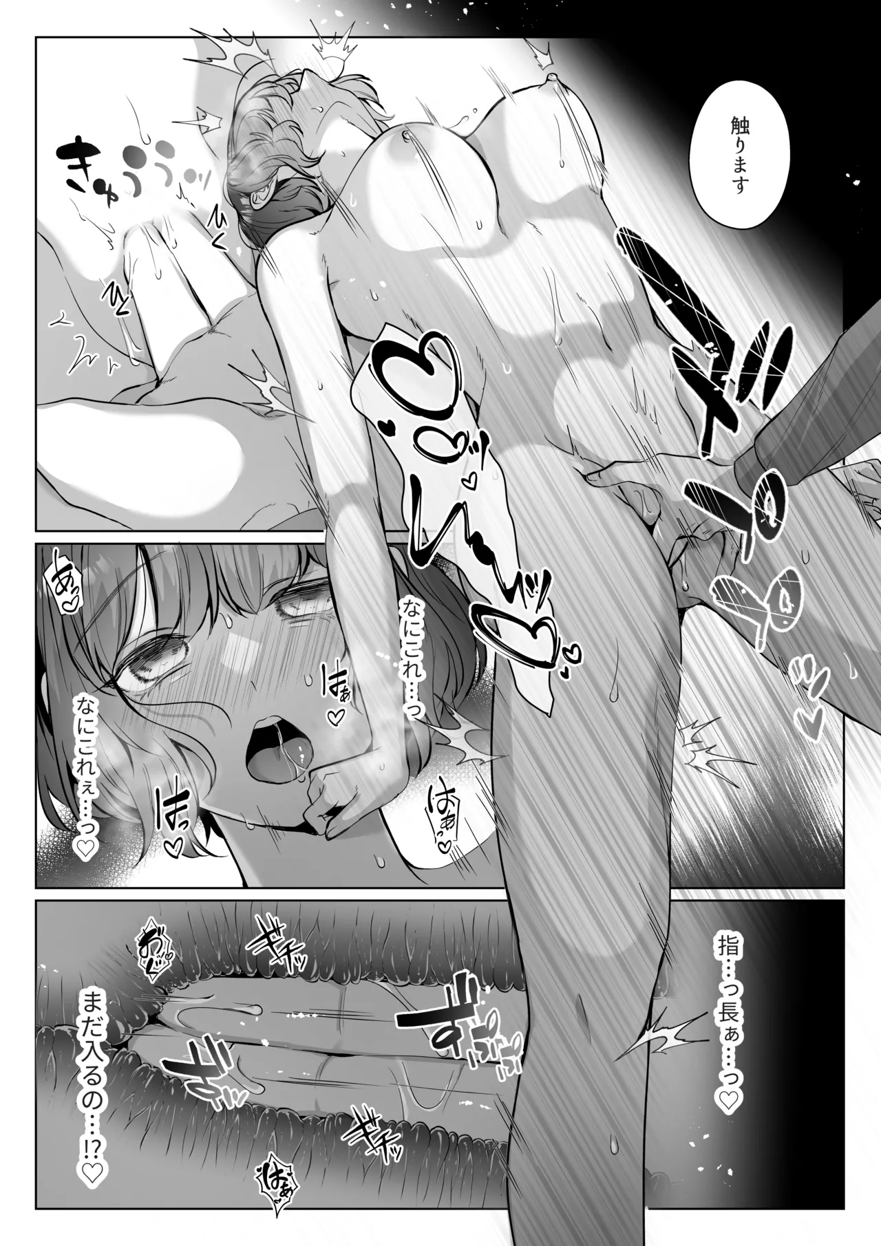 Hoshi 5 de Wadai no Oten wa Ecchi na Massage-ten deshita 2 page 21 original parody - mmf threesome group hentai manga - read online free