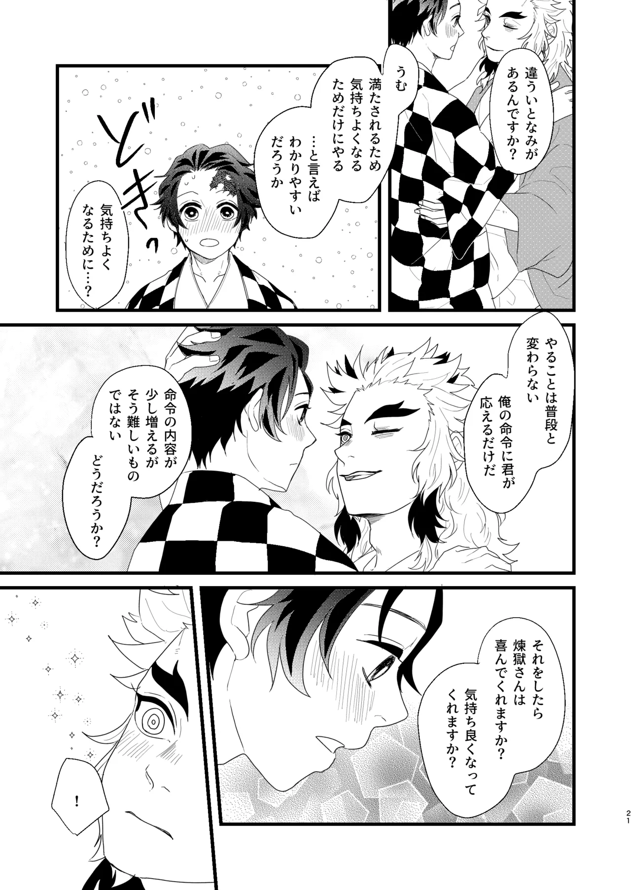 Subete Yudanete Sashidashite page 20 featuring tanjirou kamado kimetsu no yaiba parody - scar kimono hentai manga - read online free