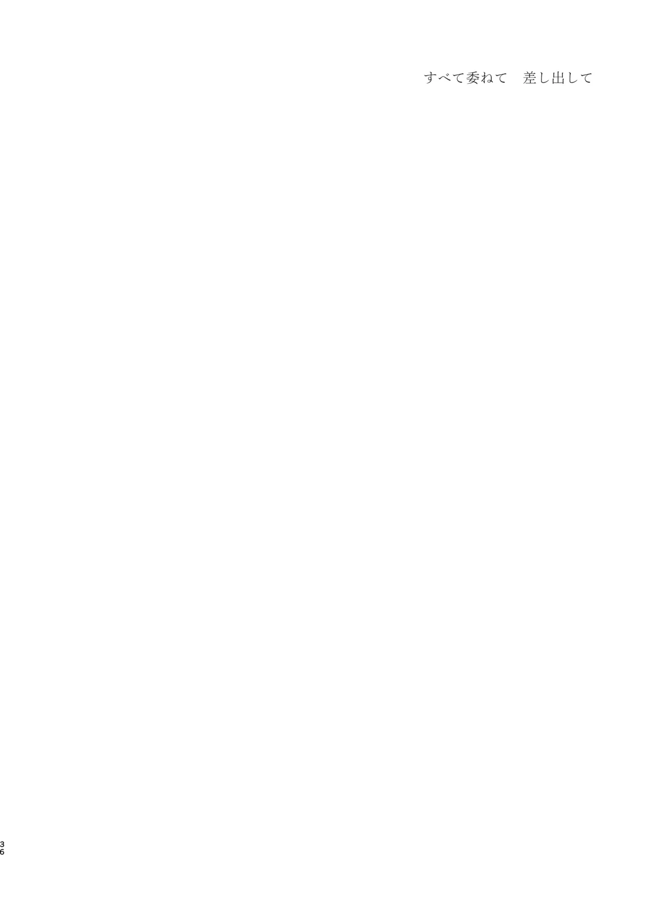 Subete Yudanete Sashidashite page 35 featuring tanjirou kamado kimetsu no yaiba parody - scar kimono hentai manga - read online free