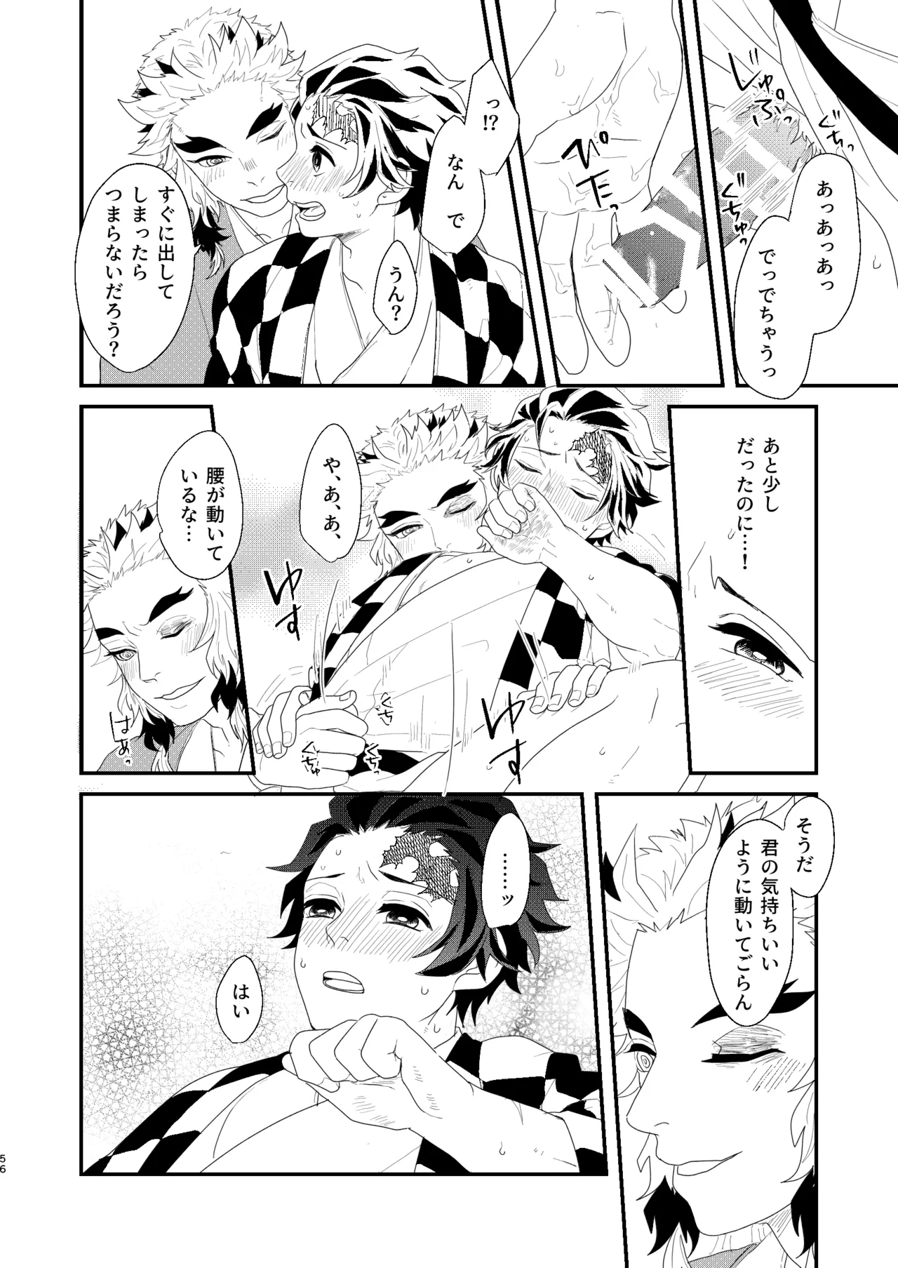 Subete Yudanete Sashidashite - Page 55