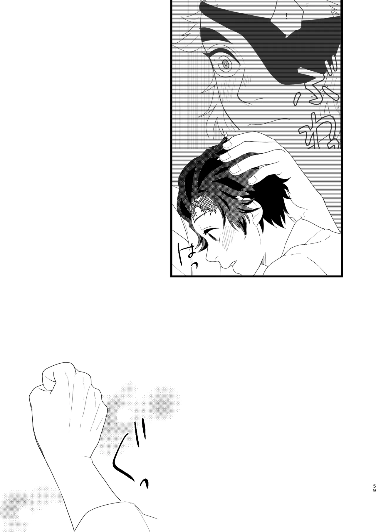 Subete Yudanete Sashidashite - Page 58