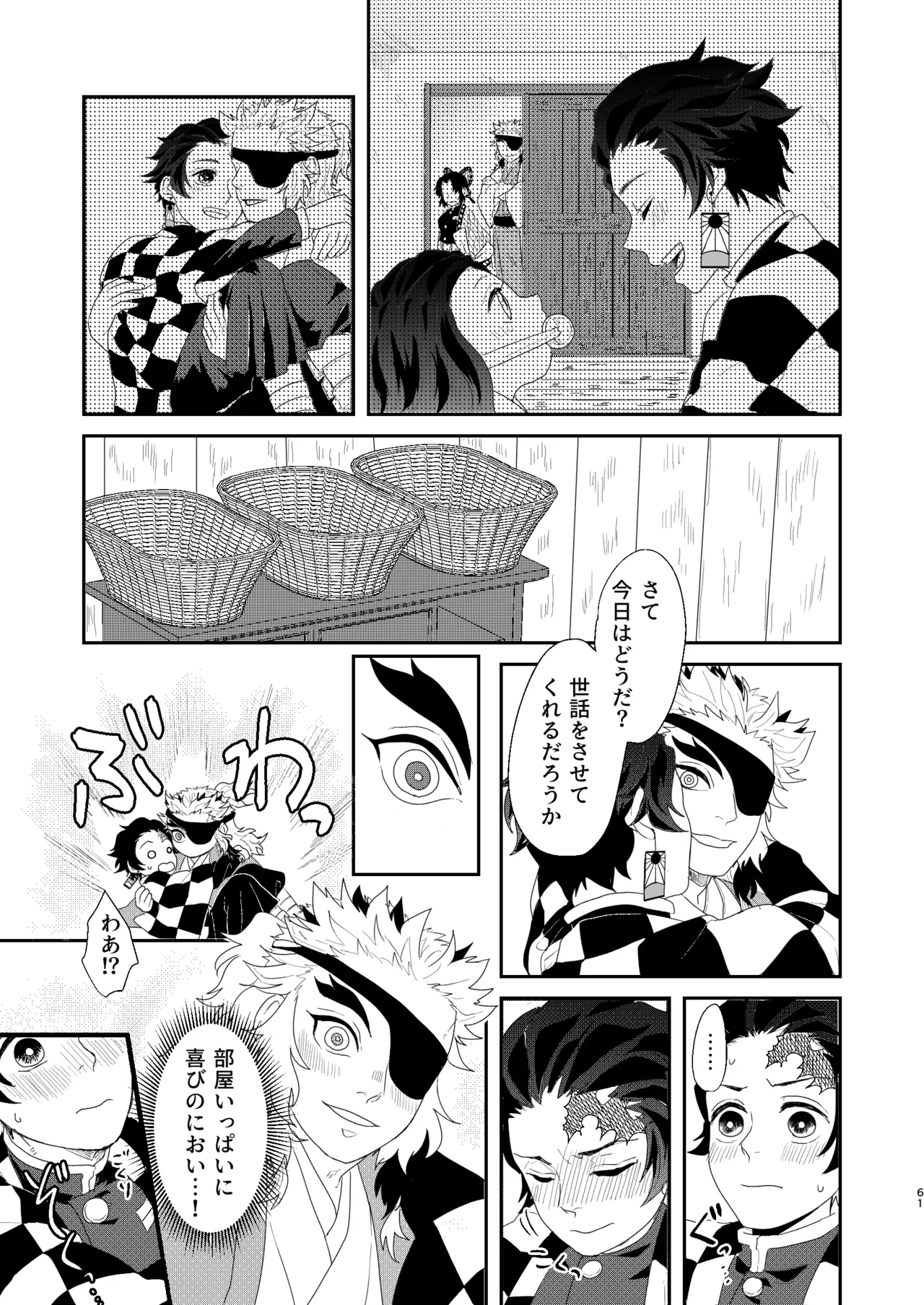 Subete Yudanete Sashidashite - Page 60