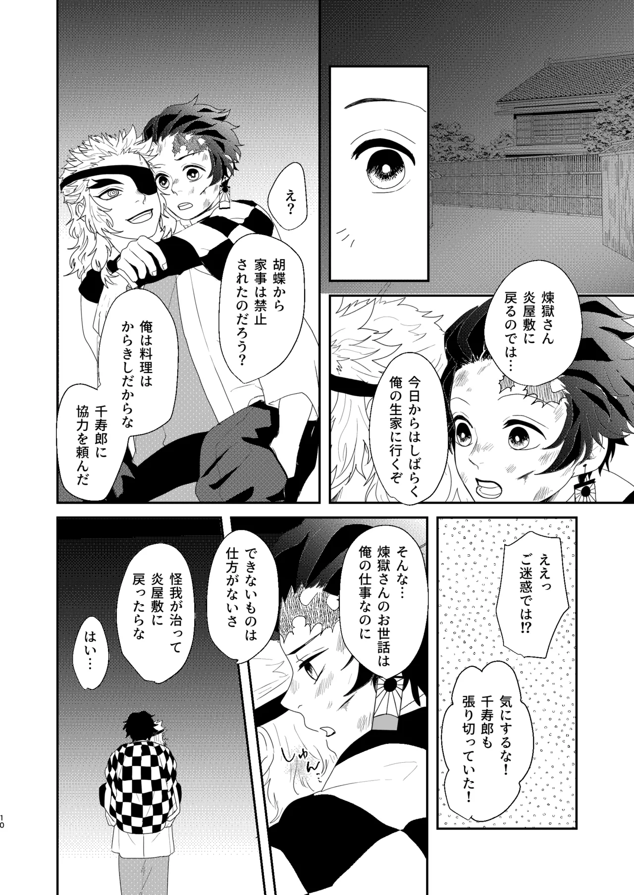 Subete Yudanete Sashidashite page 9 featuring tanjirou kamado kimetsu no yaiba parody - scar kimono hentai manga - read online free