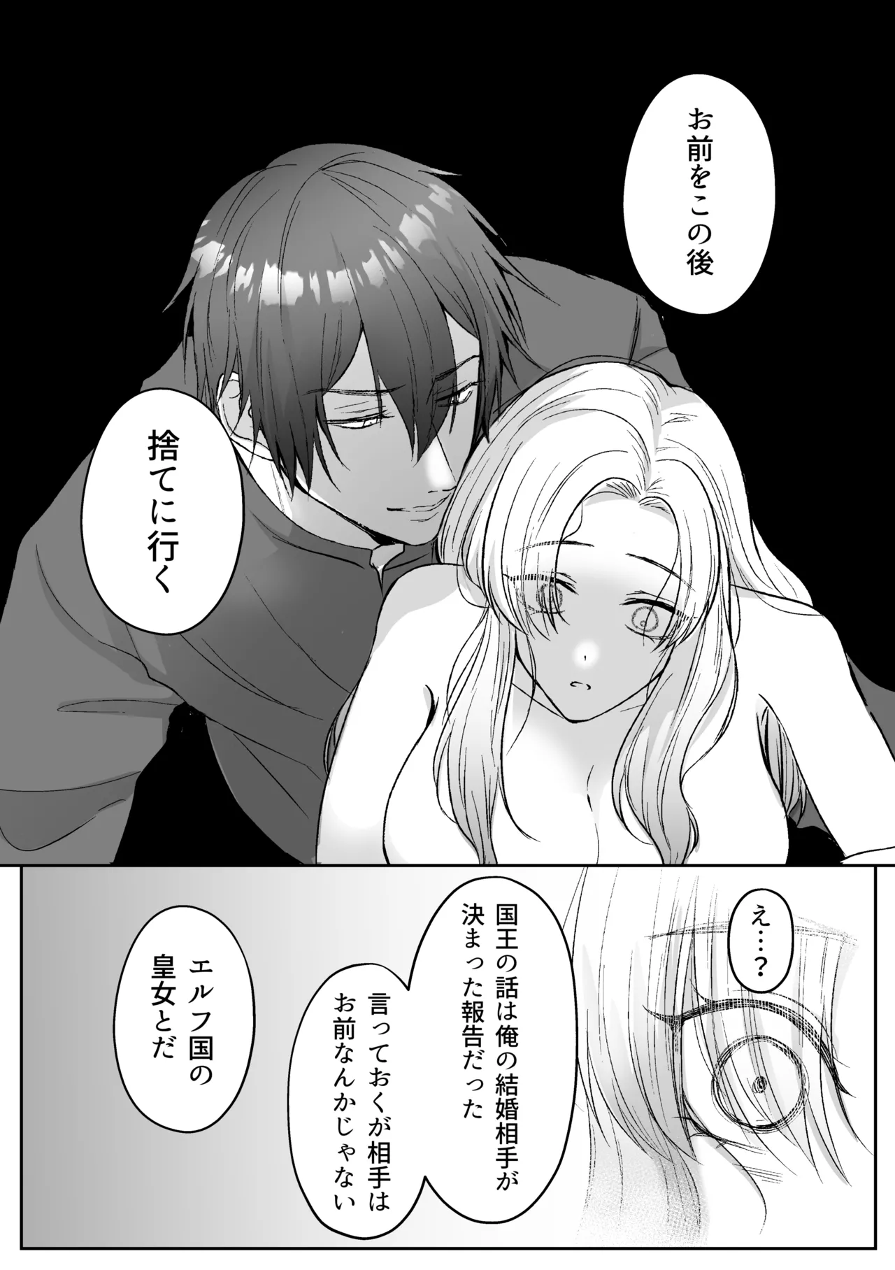 Tsuihou Sareta Reijou wa Maou to Tomoni Fukushuu suru ep.1 page 25 original parody - read online free