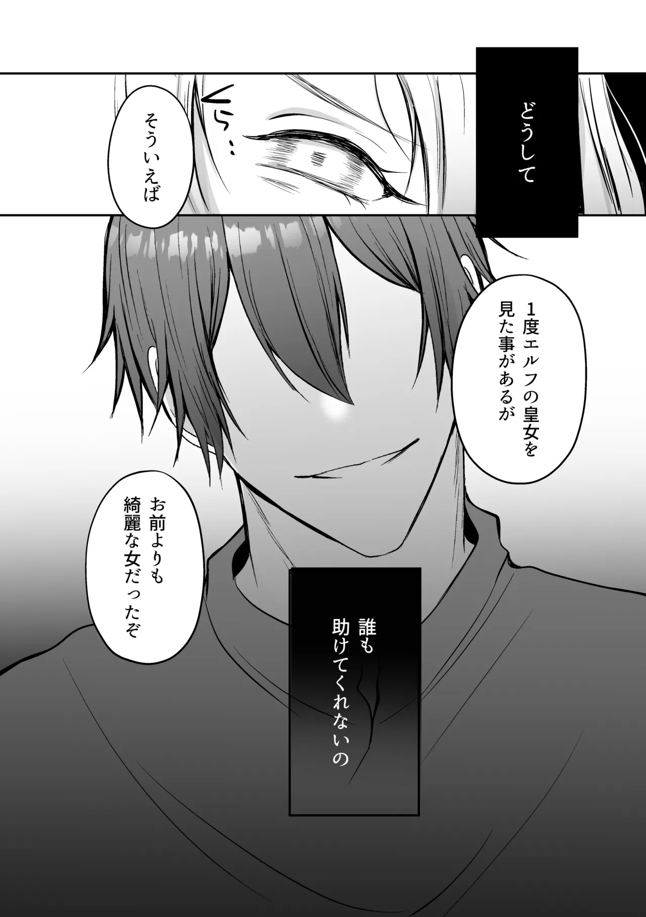 Tsuihou Sareta Reijou wa Maou to Tomoni Fukushuu suru ep.1 page 28 original parody - read online free