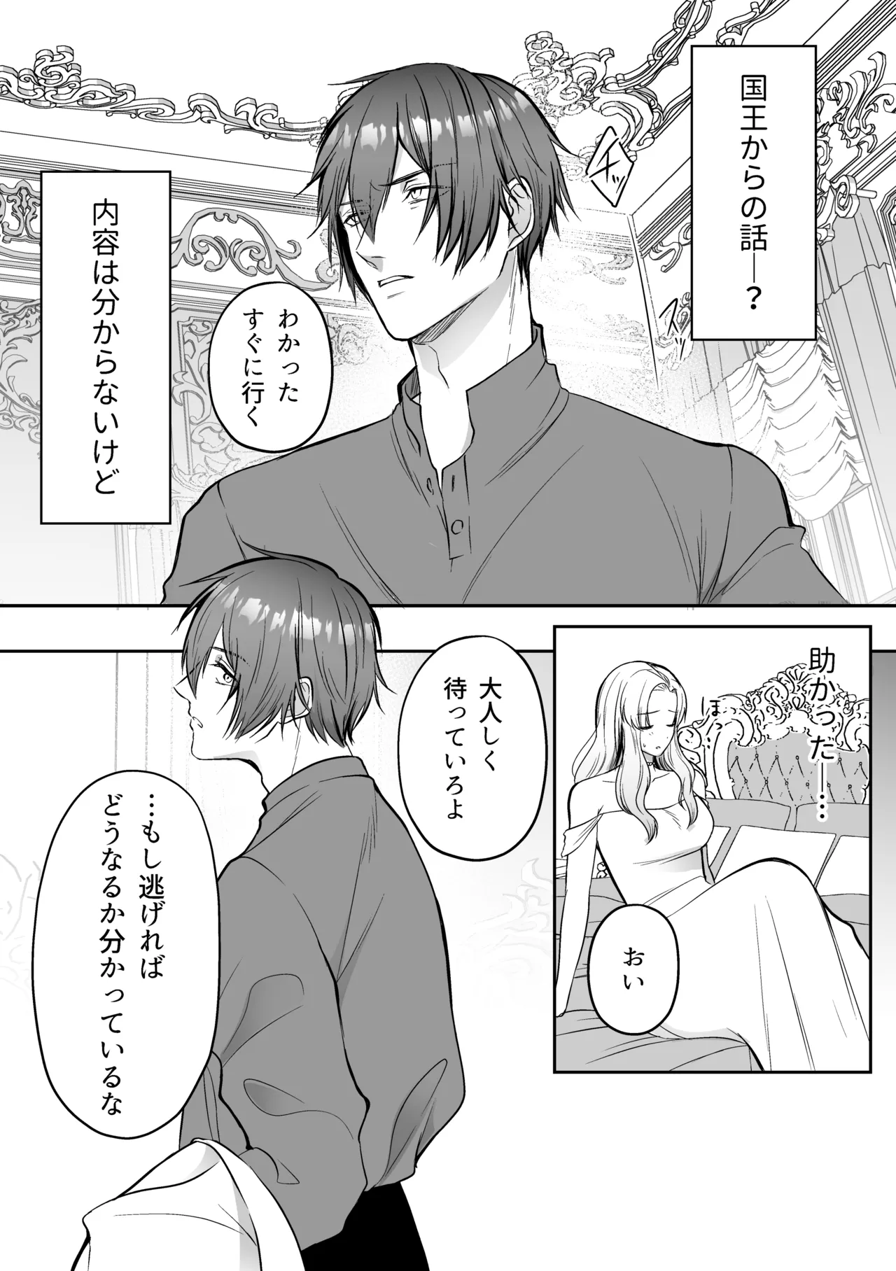 Tsuihou Sareta Reijou wa Maou to Tomoni Fukushuu suru ep.1 page 9 original parody - read online free