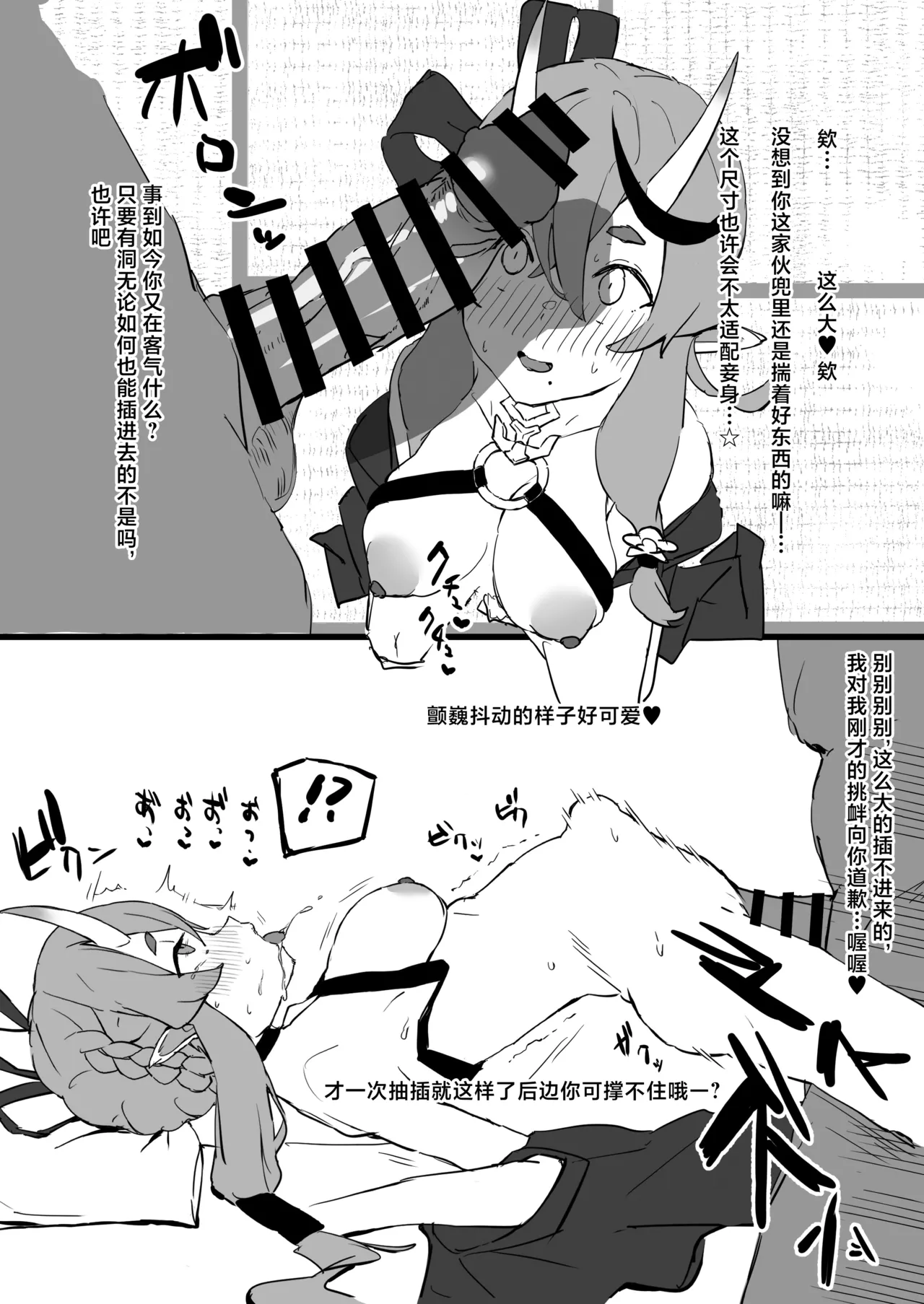 Rindou Mikoto Wakarase Haiboku Matome Hon page 16 featuring rindou mikoto nijisanji parody - oni blackmail hentai manga - read online free