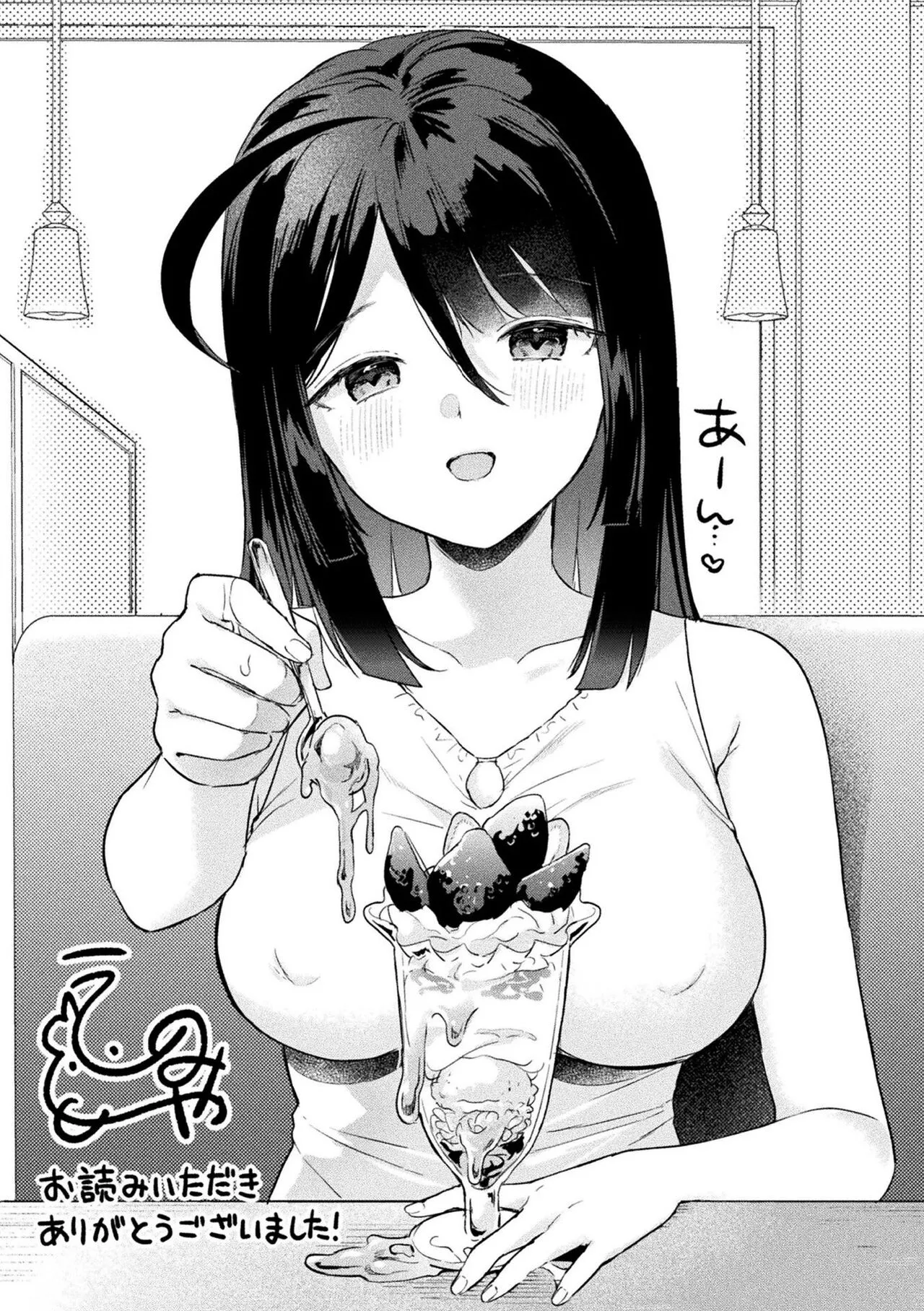 Neneki Shoujo page 201 - futanari transformation hentai manga - read online free