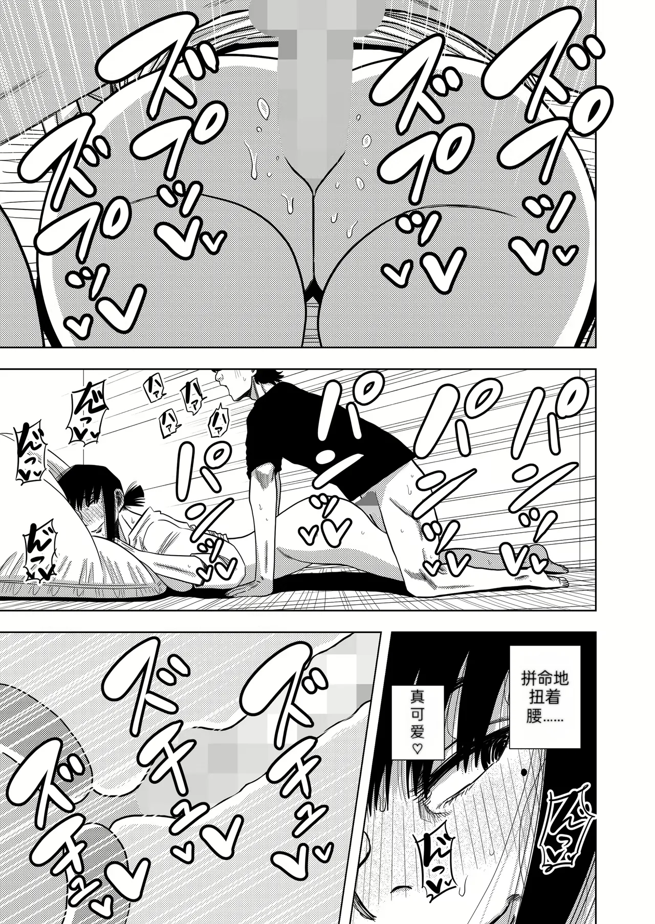 绫濑奈保 - Page 7