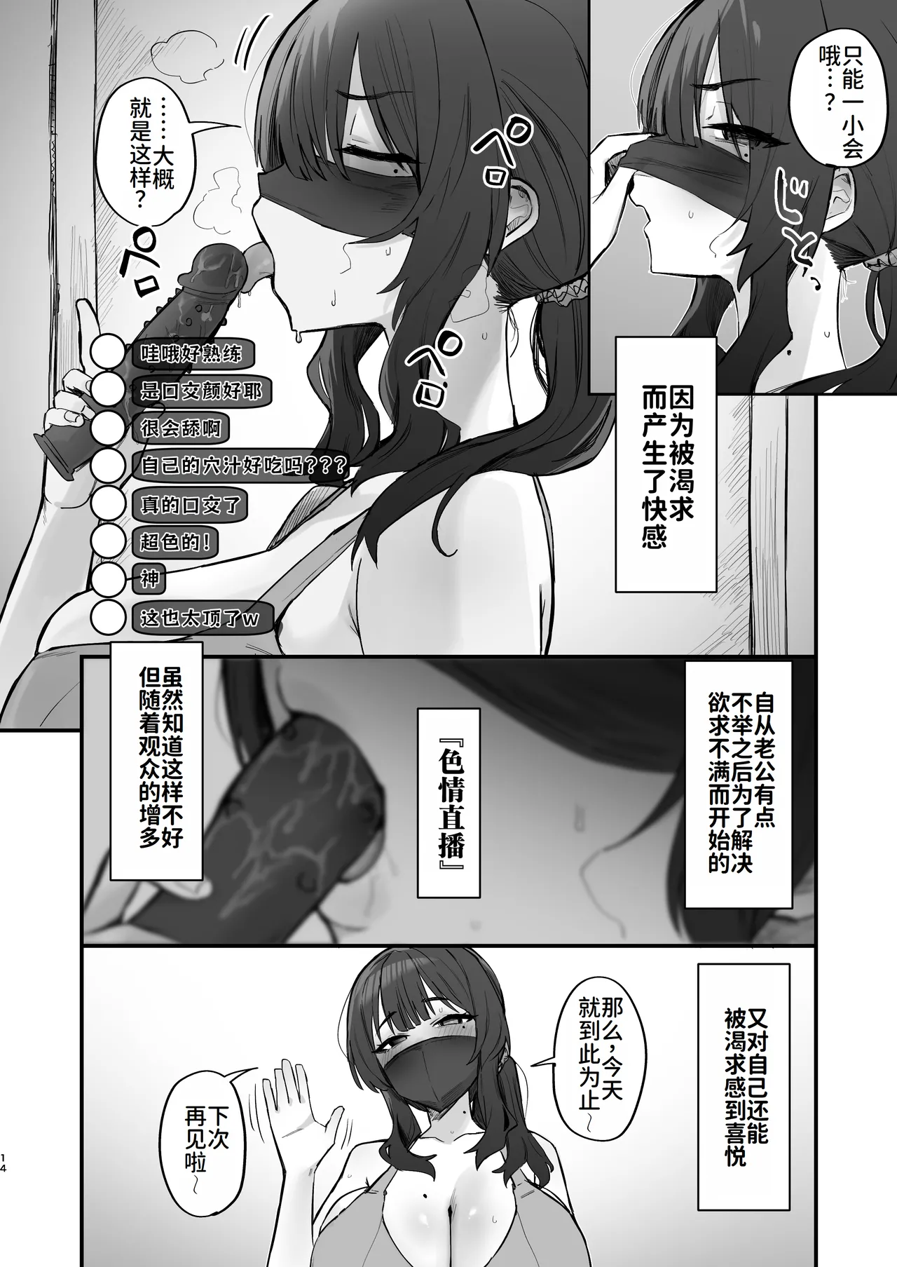 Gokinjo Trouble ni wa Gochuui o | 小心邻里矛盾 - Page 13