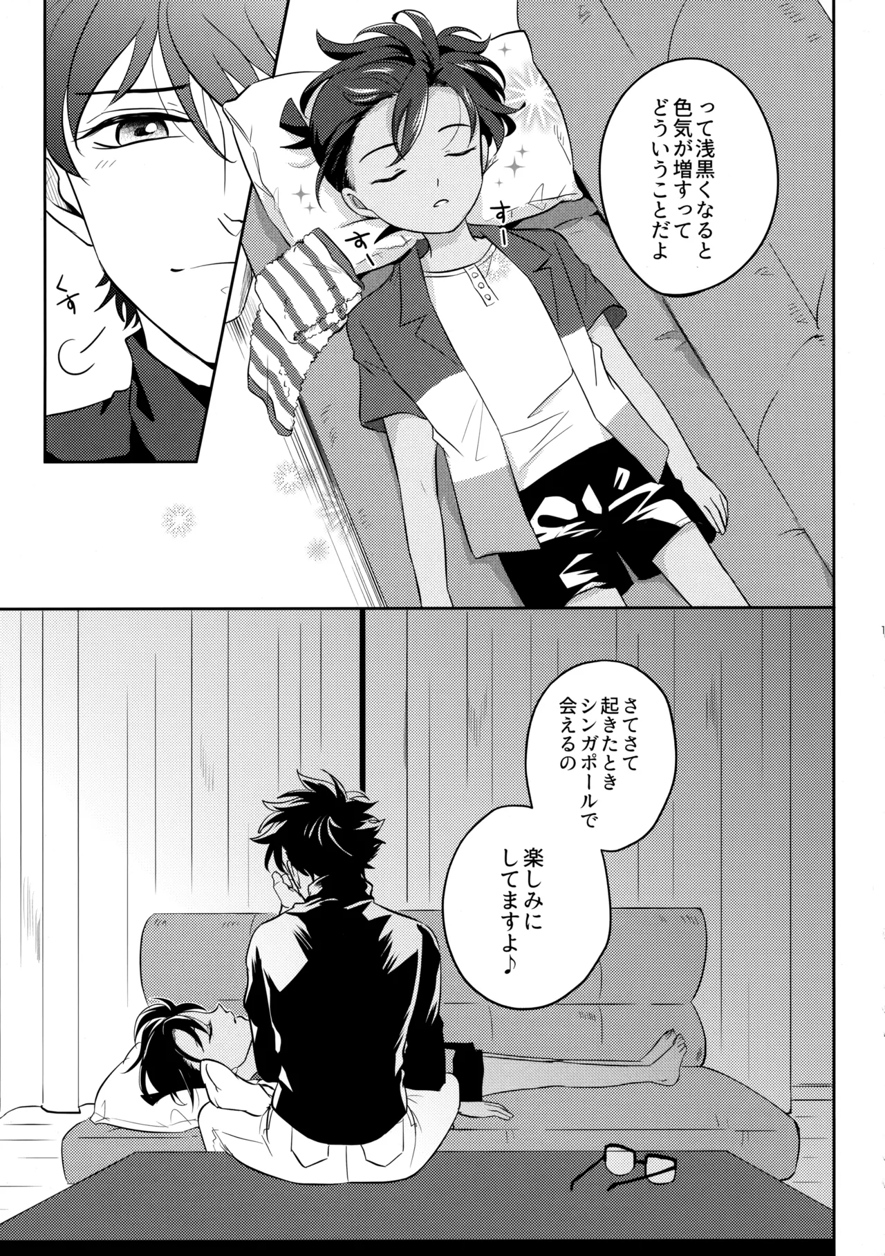 Blue moon night - Page 10