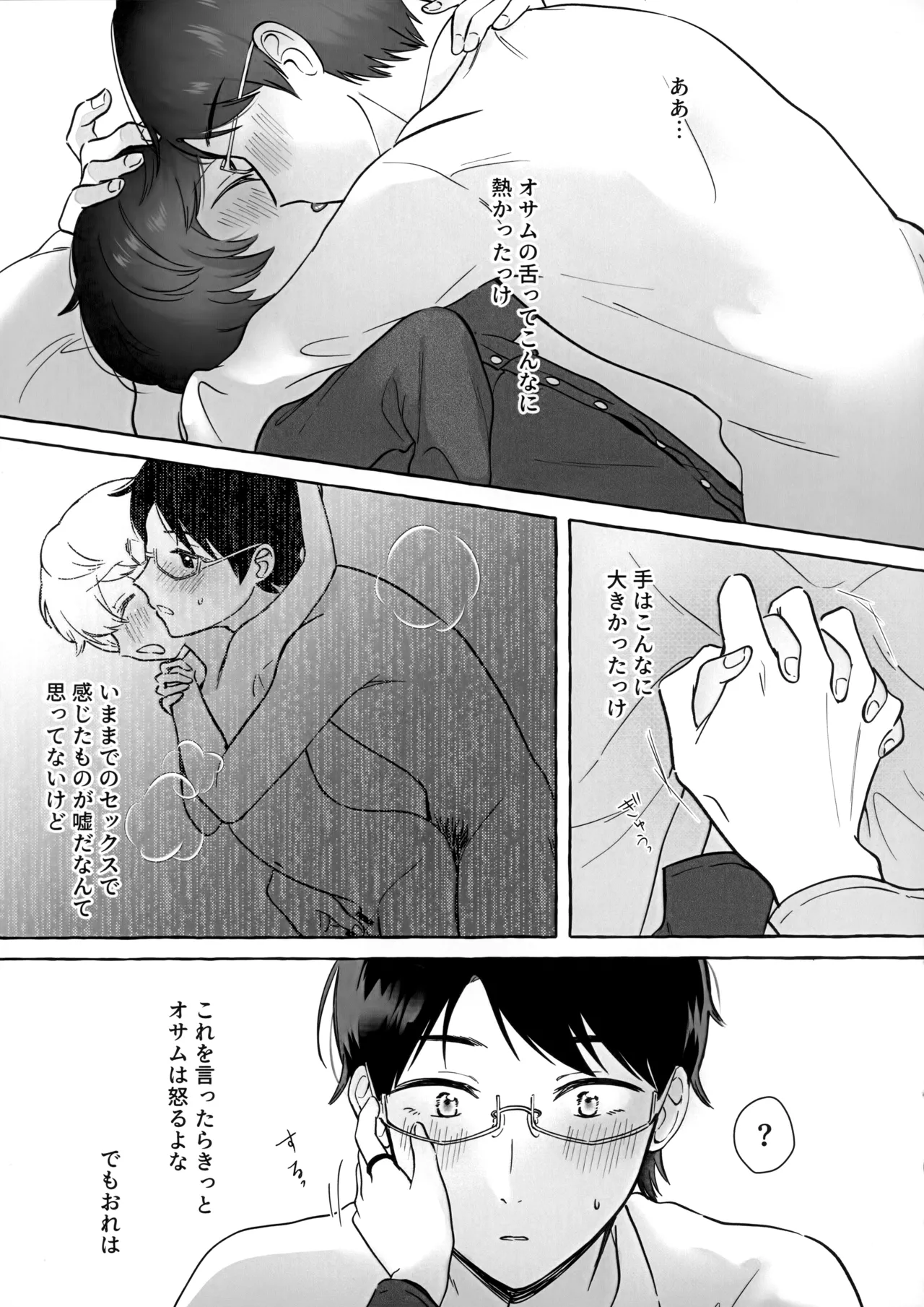 Shuumatsu wa Brunch de - Page 10