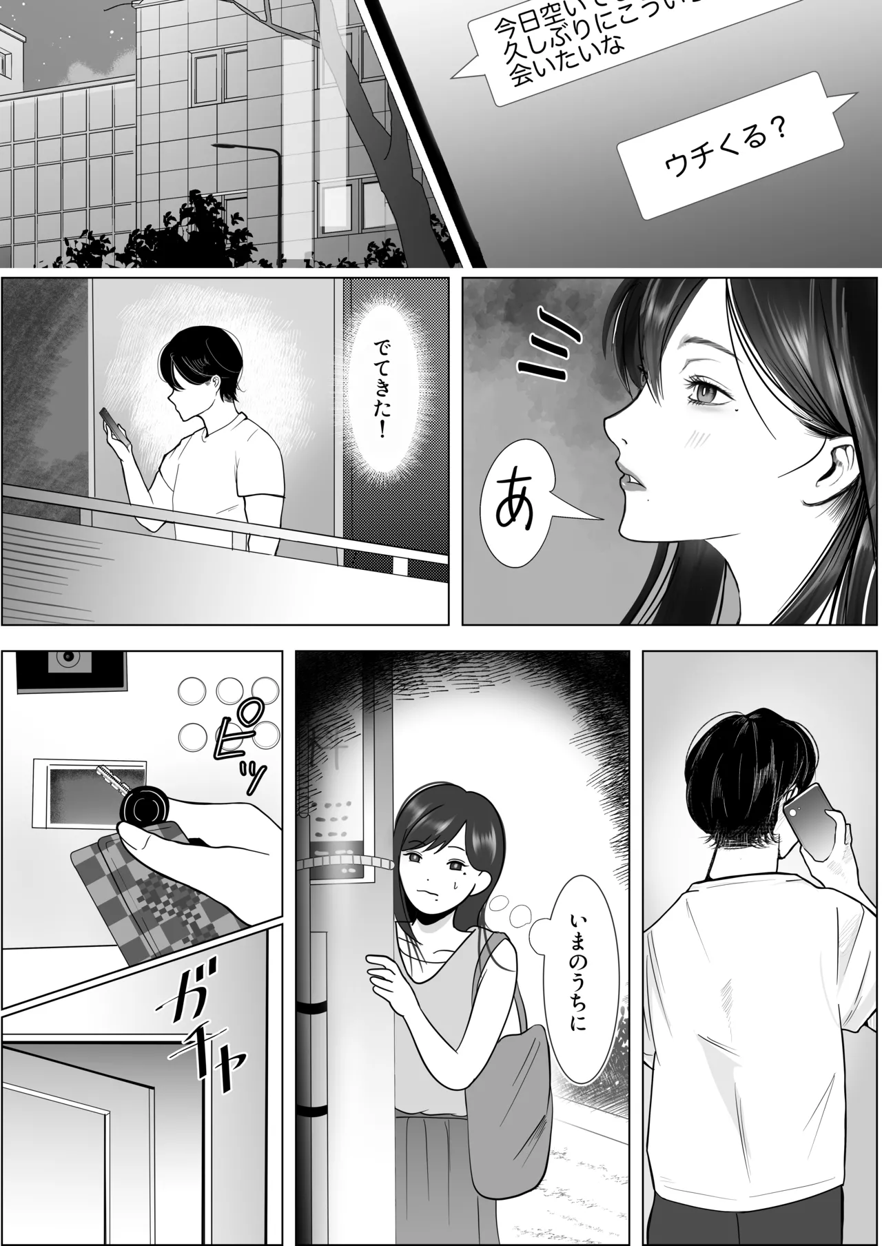 Gyaku NTR Seiheki Do-M Kanojo - Page 18