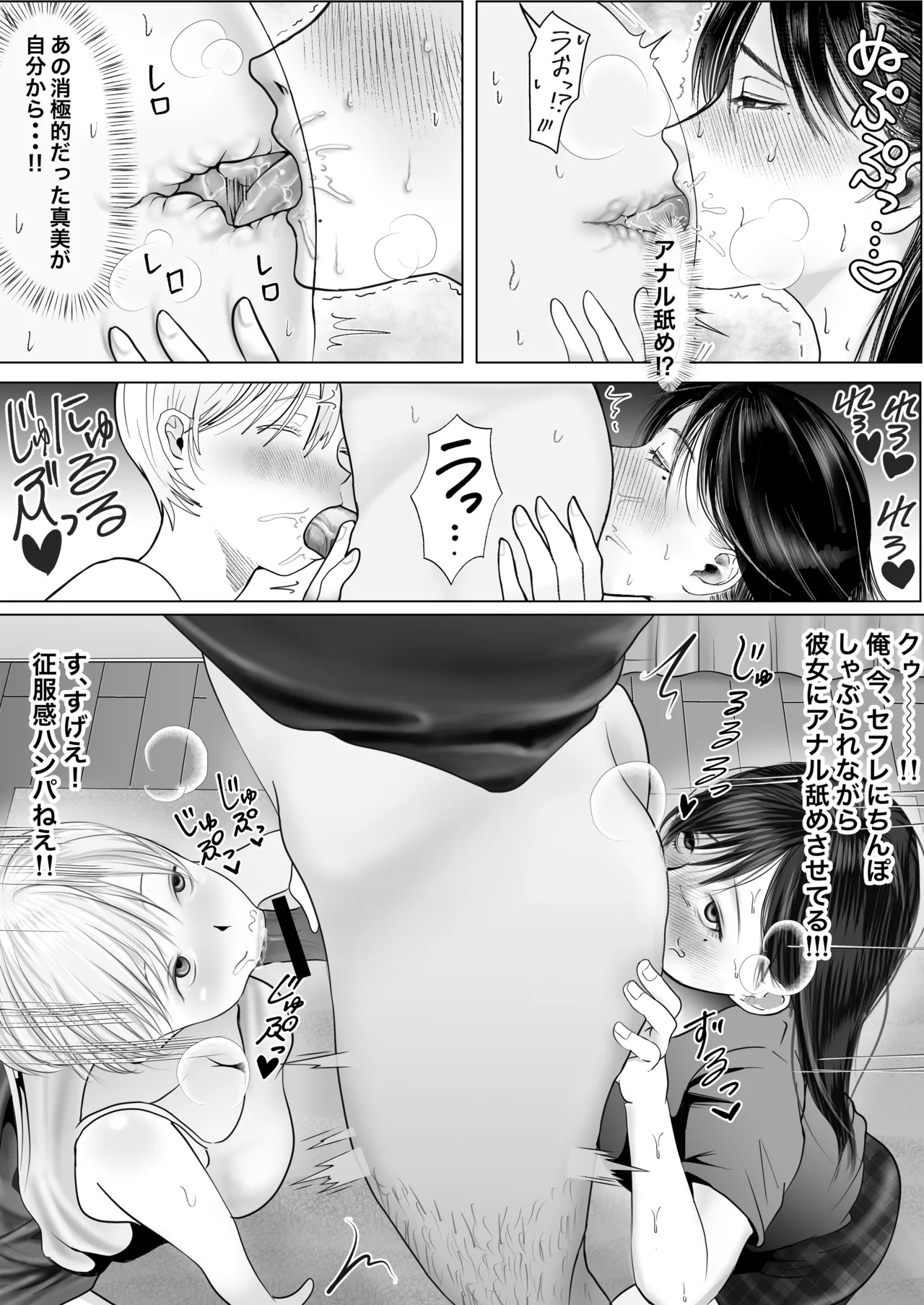 Gyaku NTR Seiheki Do-M Kanojo page 43 original parody - kissing big breasts hentai manga - read online free