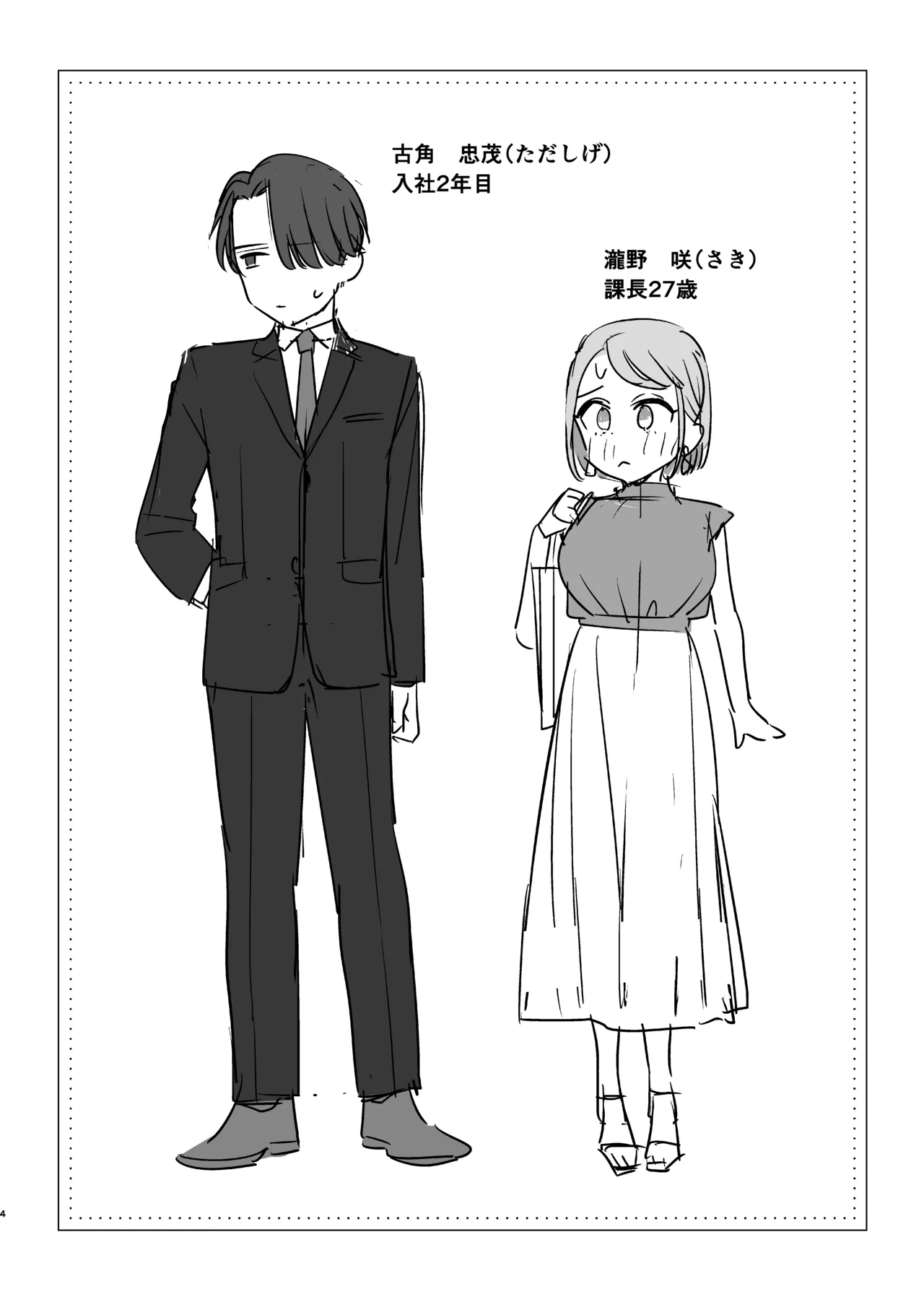 Zoku Tojikomerareta Joushi to Buka ga Kankei Shuufuku Shite Yarimakuru Hanashi page 9 original parody - read online free