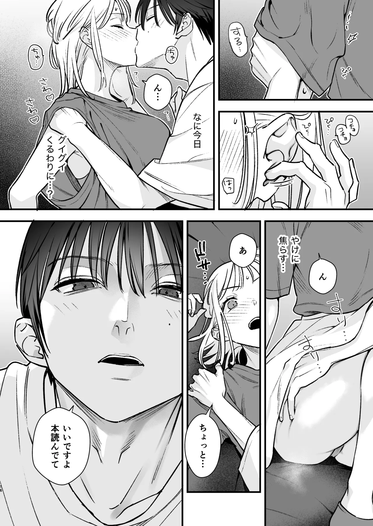 MotoKare no Otouto to NeCafe ni Itta Hanashi page 15 original parody - cheating multi-work series hentai manga - read online free