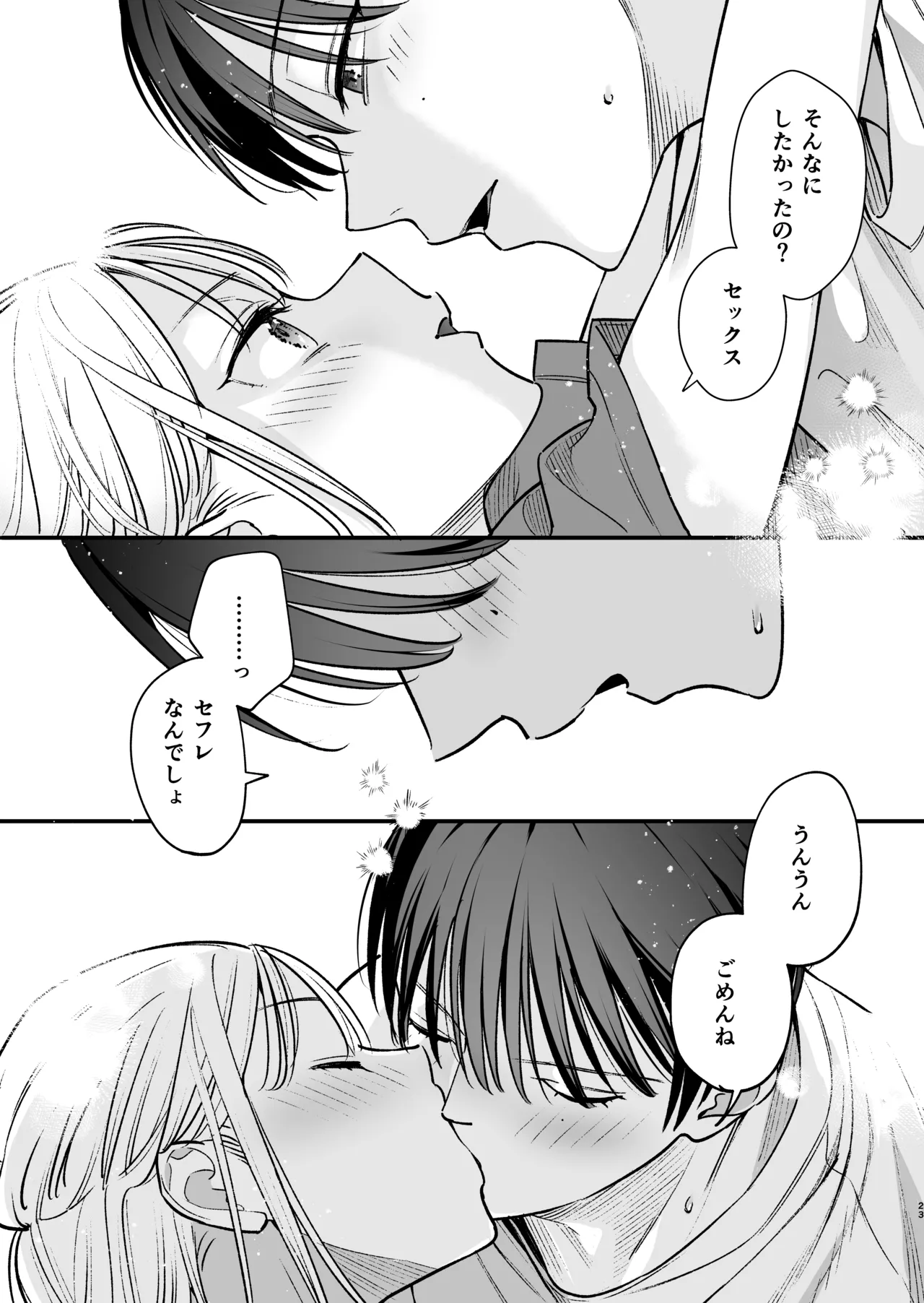 MotoKare no Otouto to NeCafe ni Itta Hanashi page 22 original parody - cheating multi-work series hentai manga - read online free