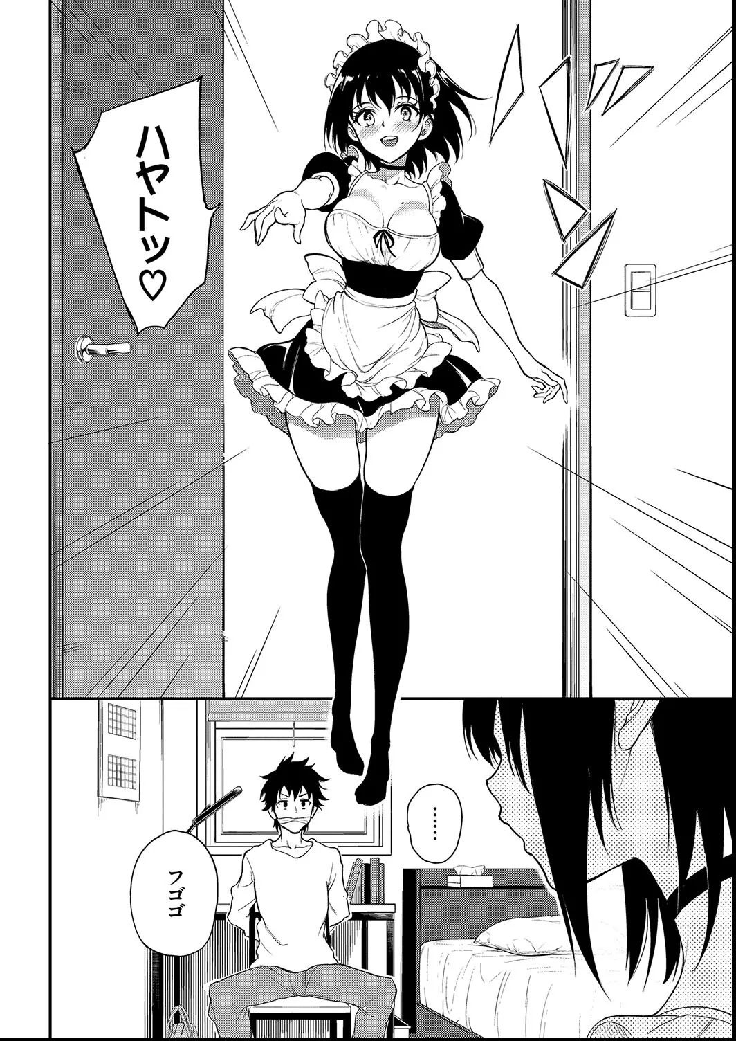 Kaede to Suzu + Kaede to Suzu  Illustration collection page 136 - maid twins hentai manga - read online free